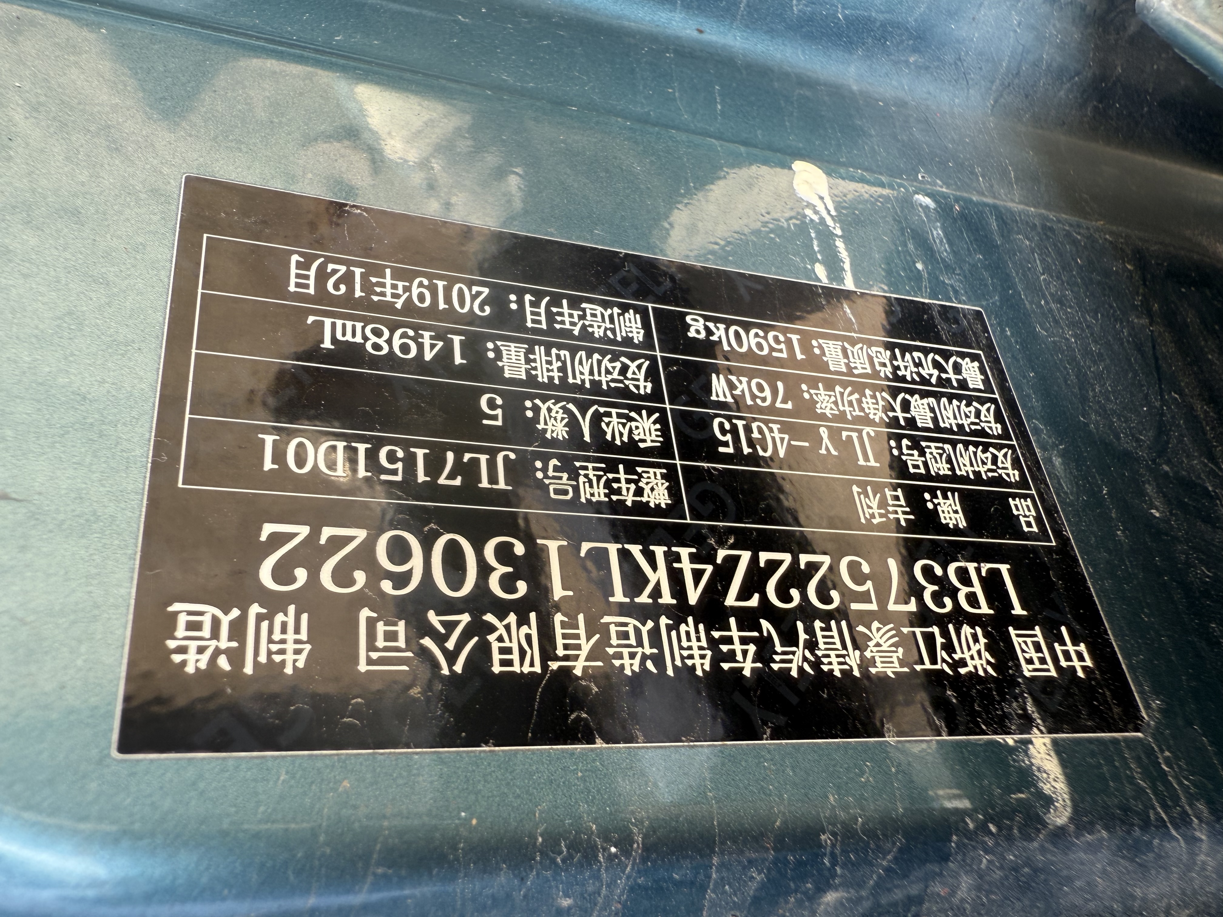 GEELY Vision X3 2020 car image #10