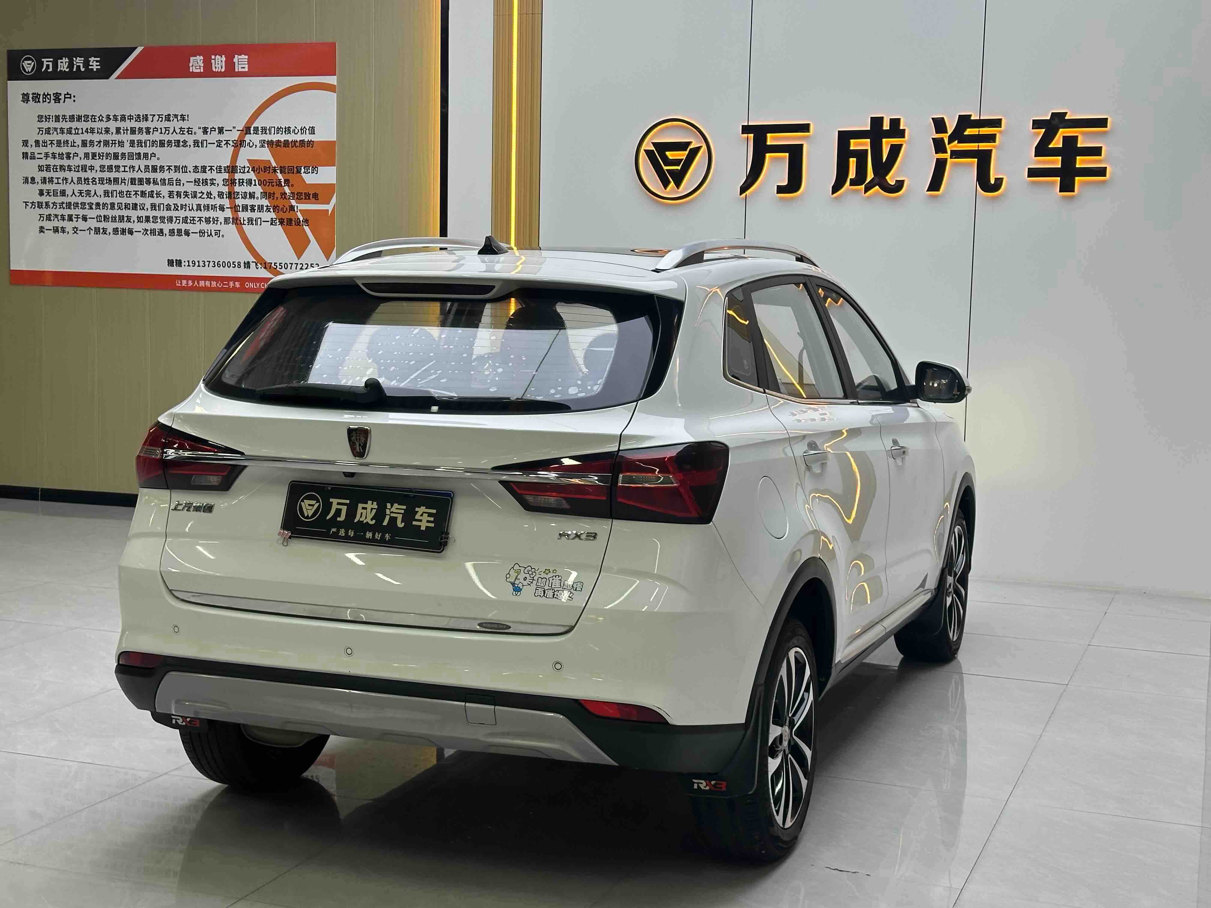 荣威 荣威RX3 2018 汽车图片 #10