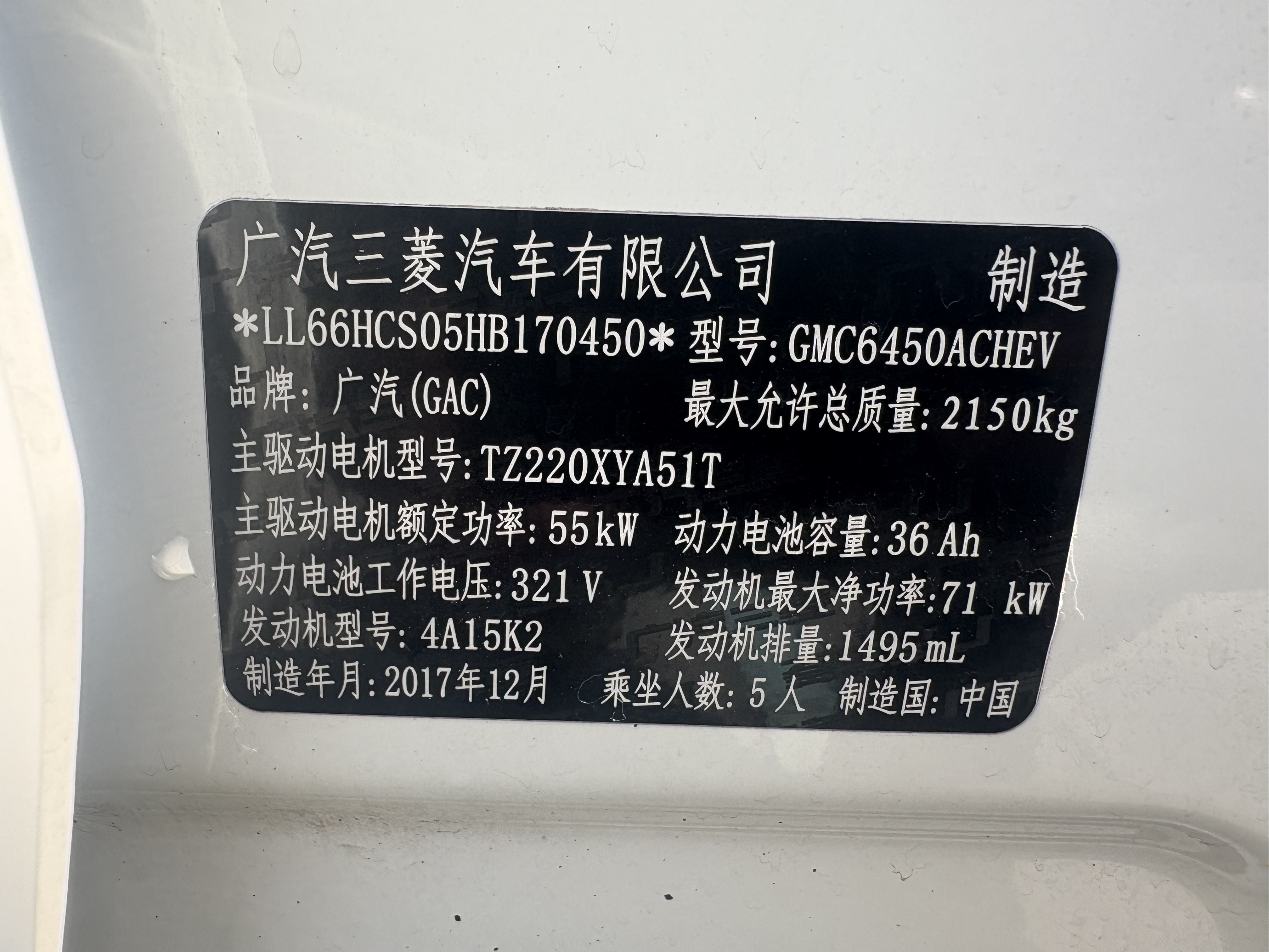 GAC Qizhi PHEV 2018 صورة سيارة #10