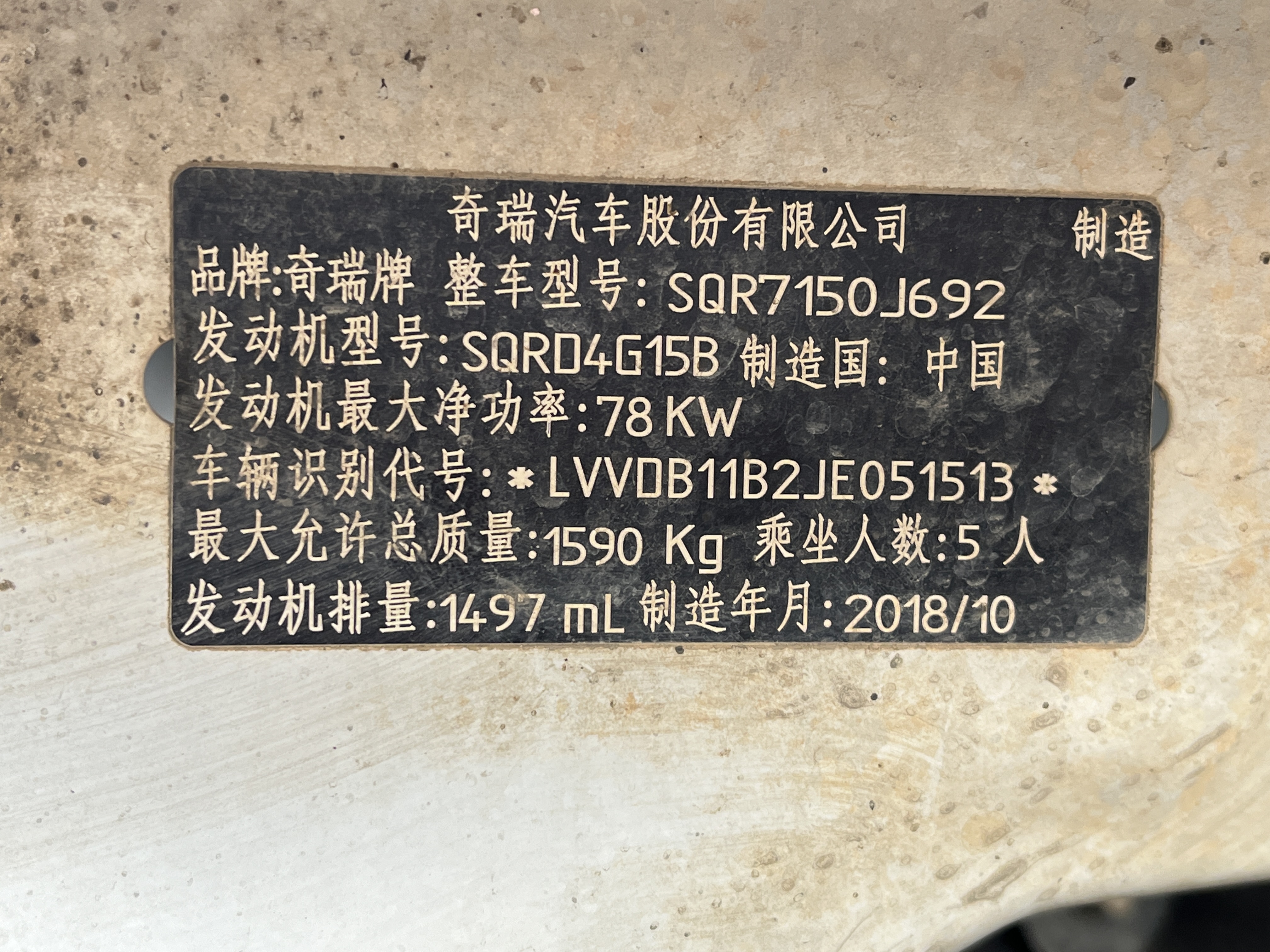 Chery Tiggo 3x 2018 immagine di auto #10