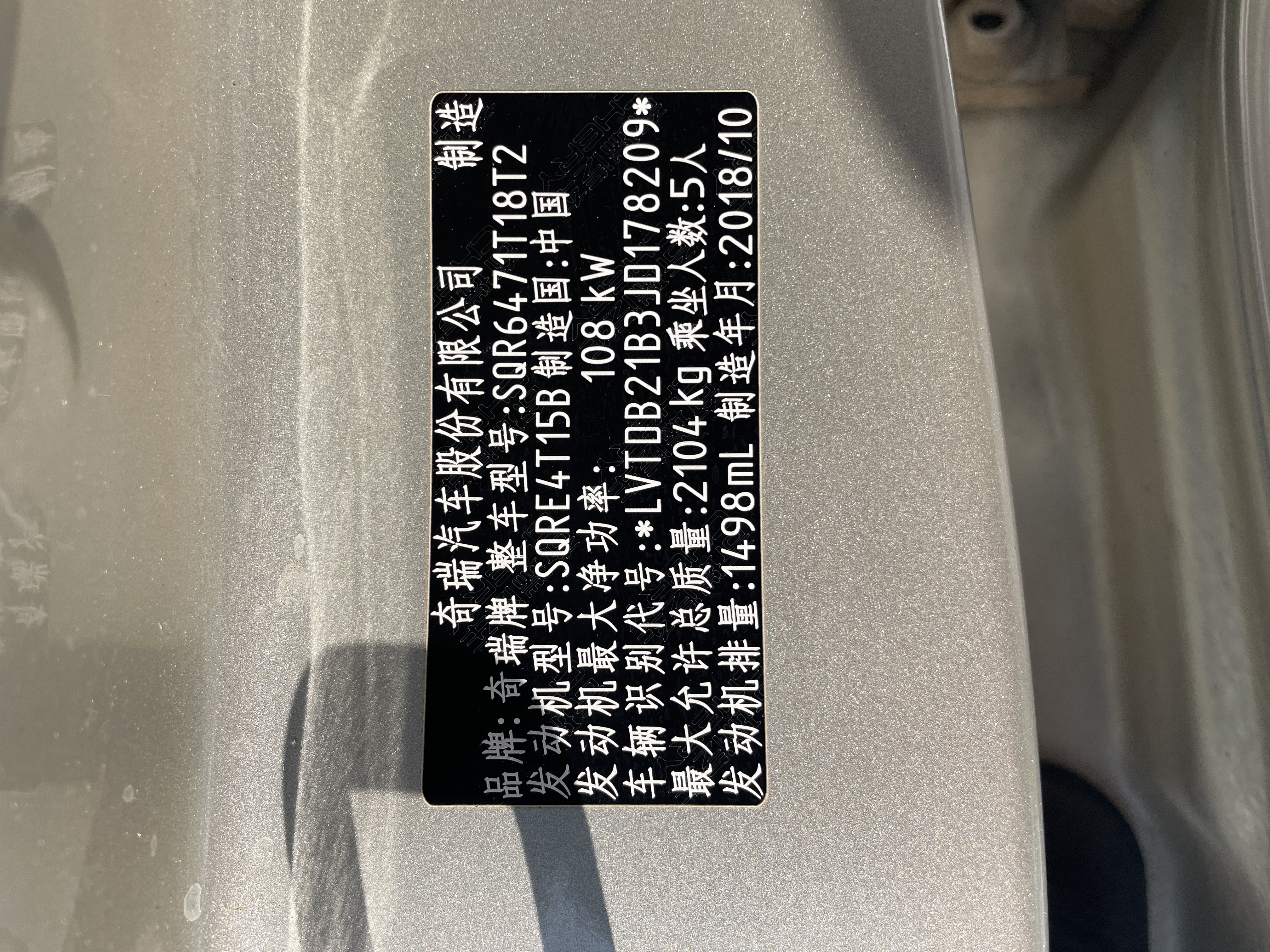 Chery Tiggo 8 2019 صورة سيارة #10