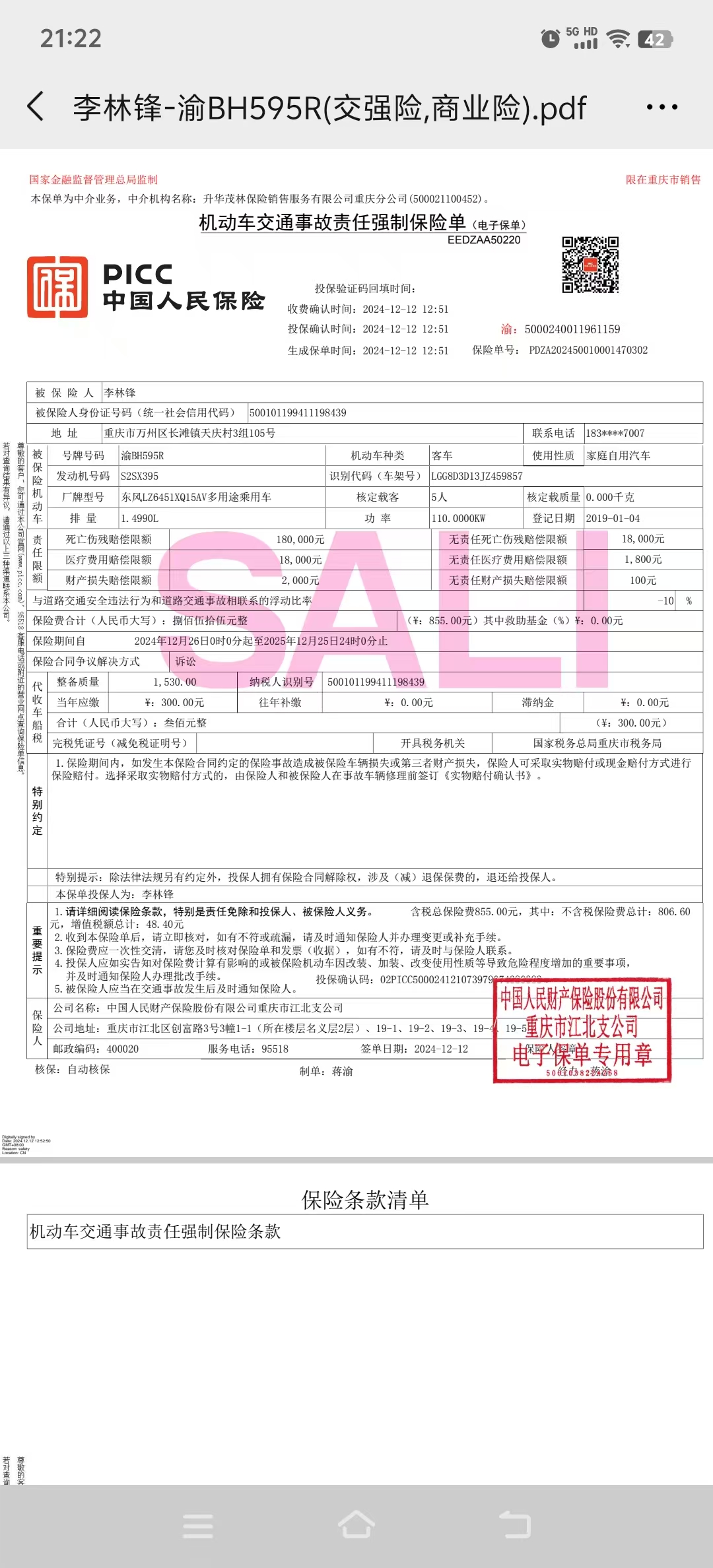 T5 2019 car image #10
