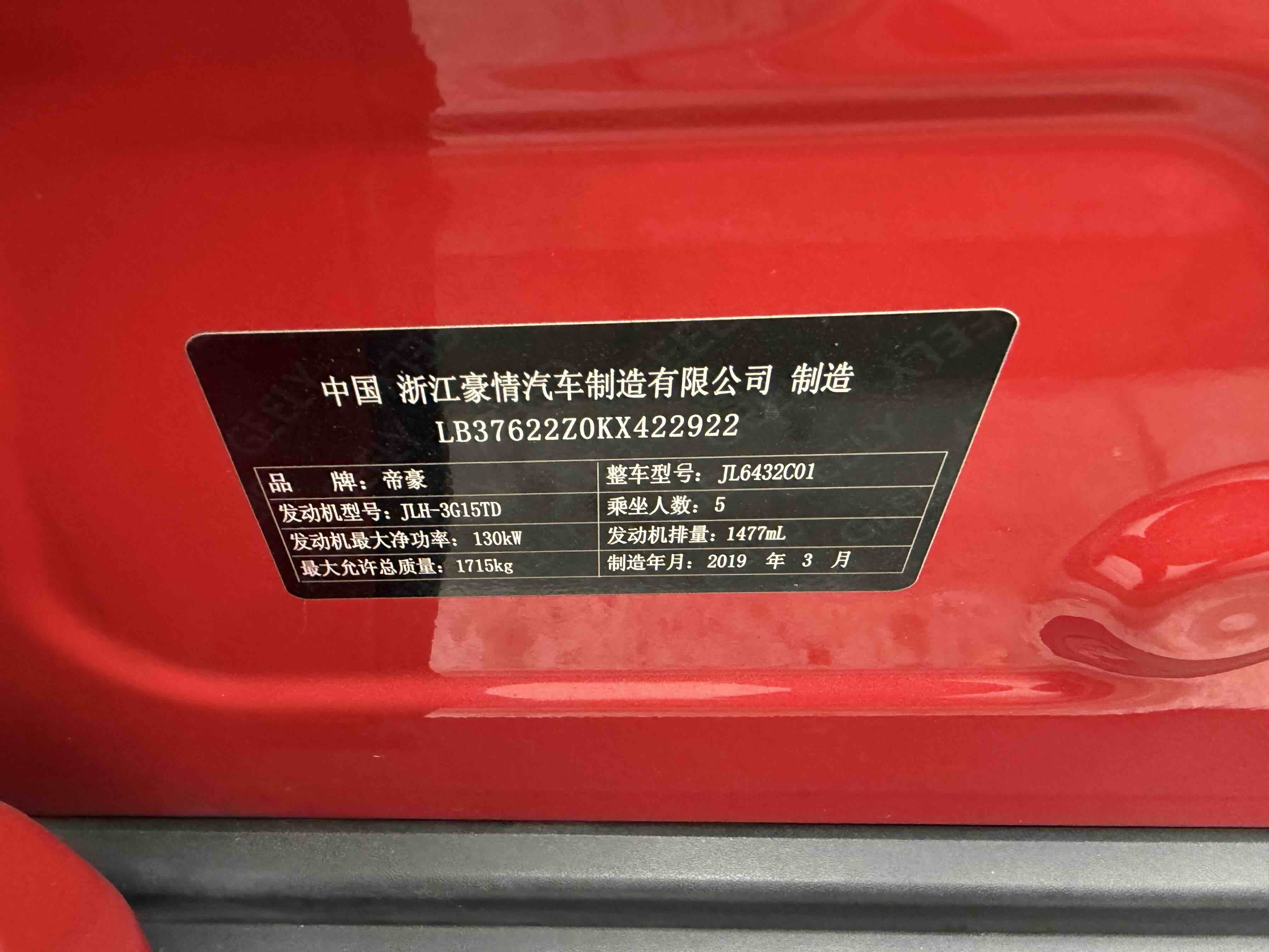 GEELY Coolray 2019 #10 GEELY Coolray 2019 immagine di auto #10