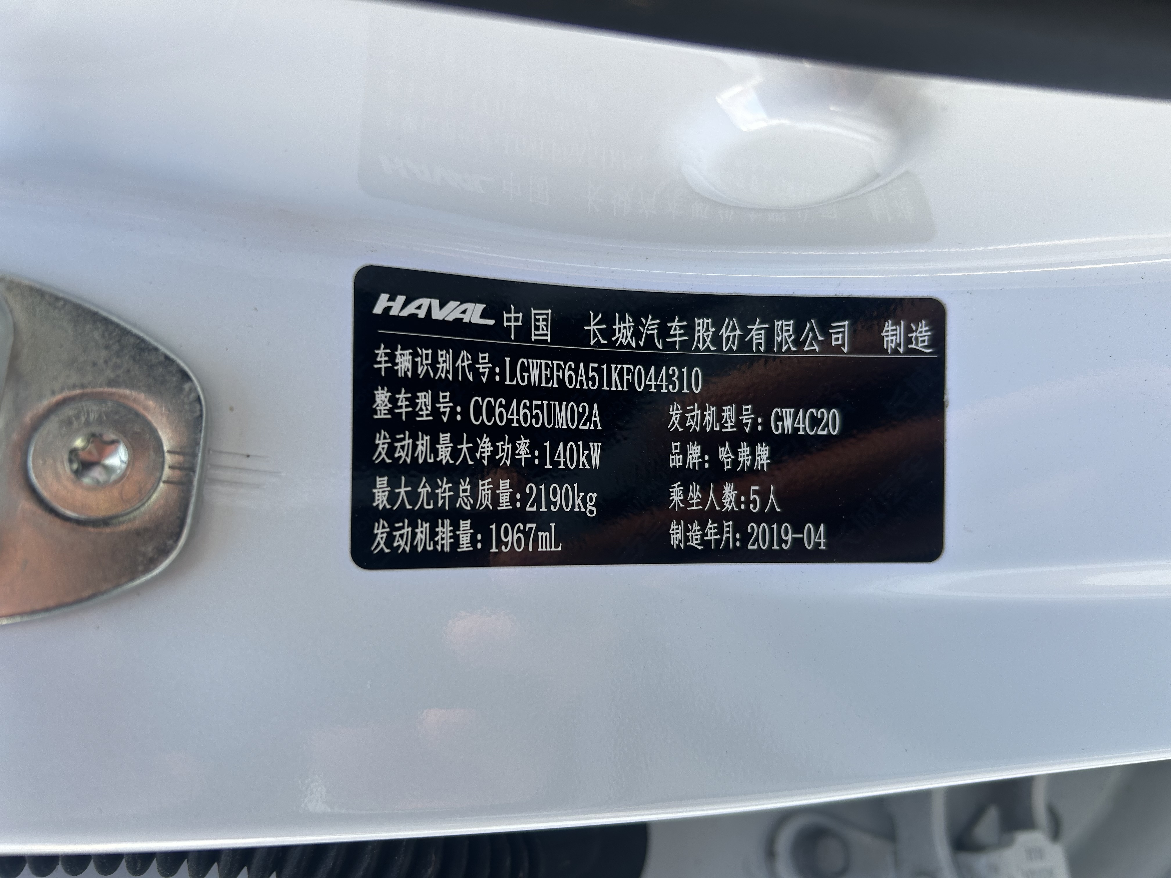 Haval F7 2019 #10 Haval F7 2019 car image #10