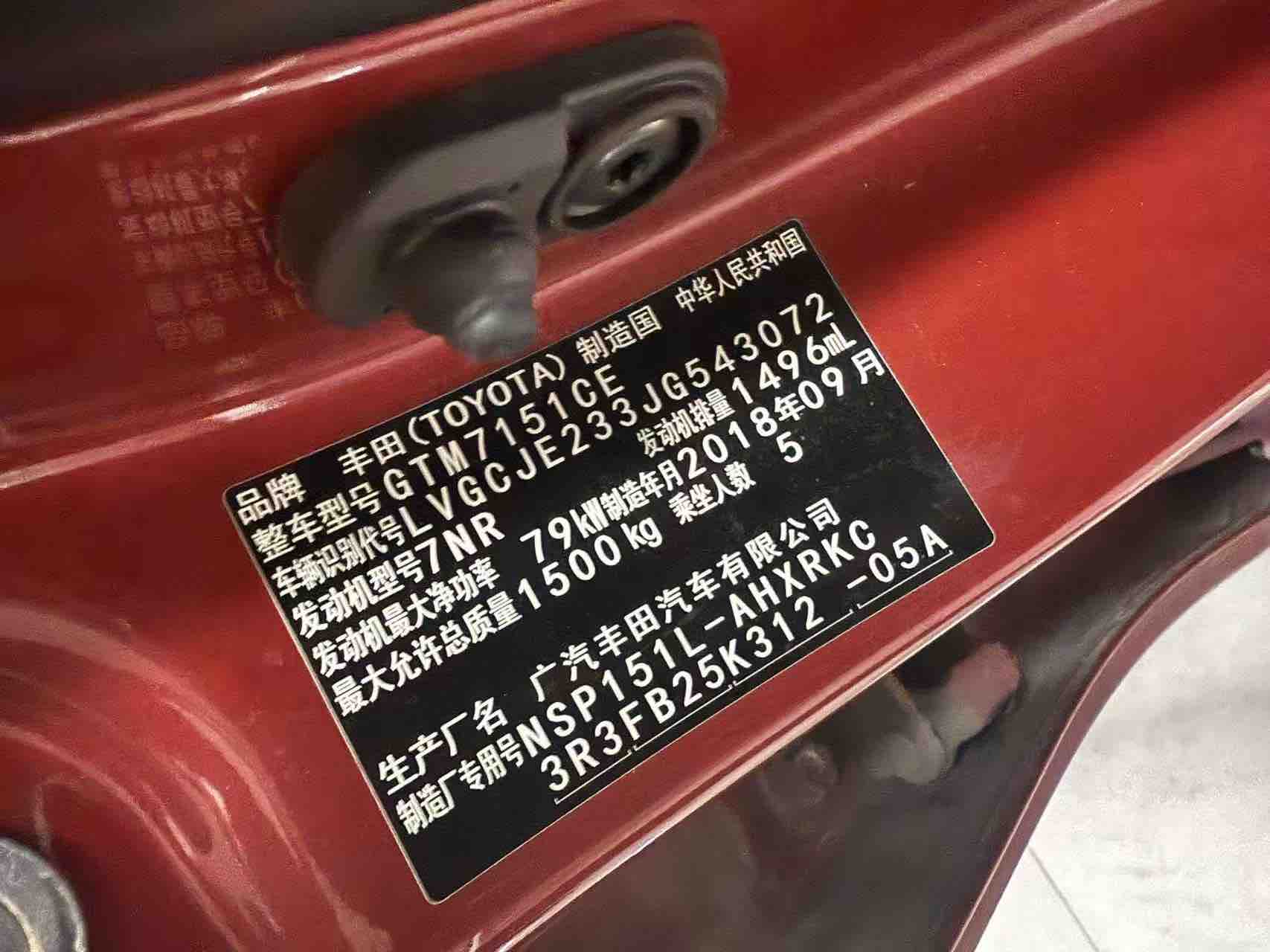 Yaris L Zhixuan 2018 car image #10