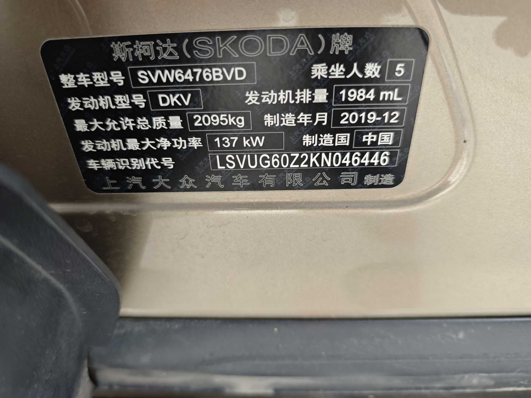 Skoda Kodiaq 2020 immagine di auto #10