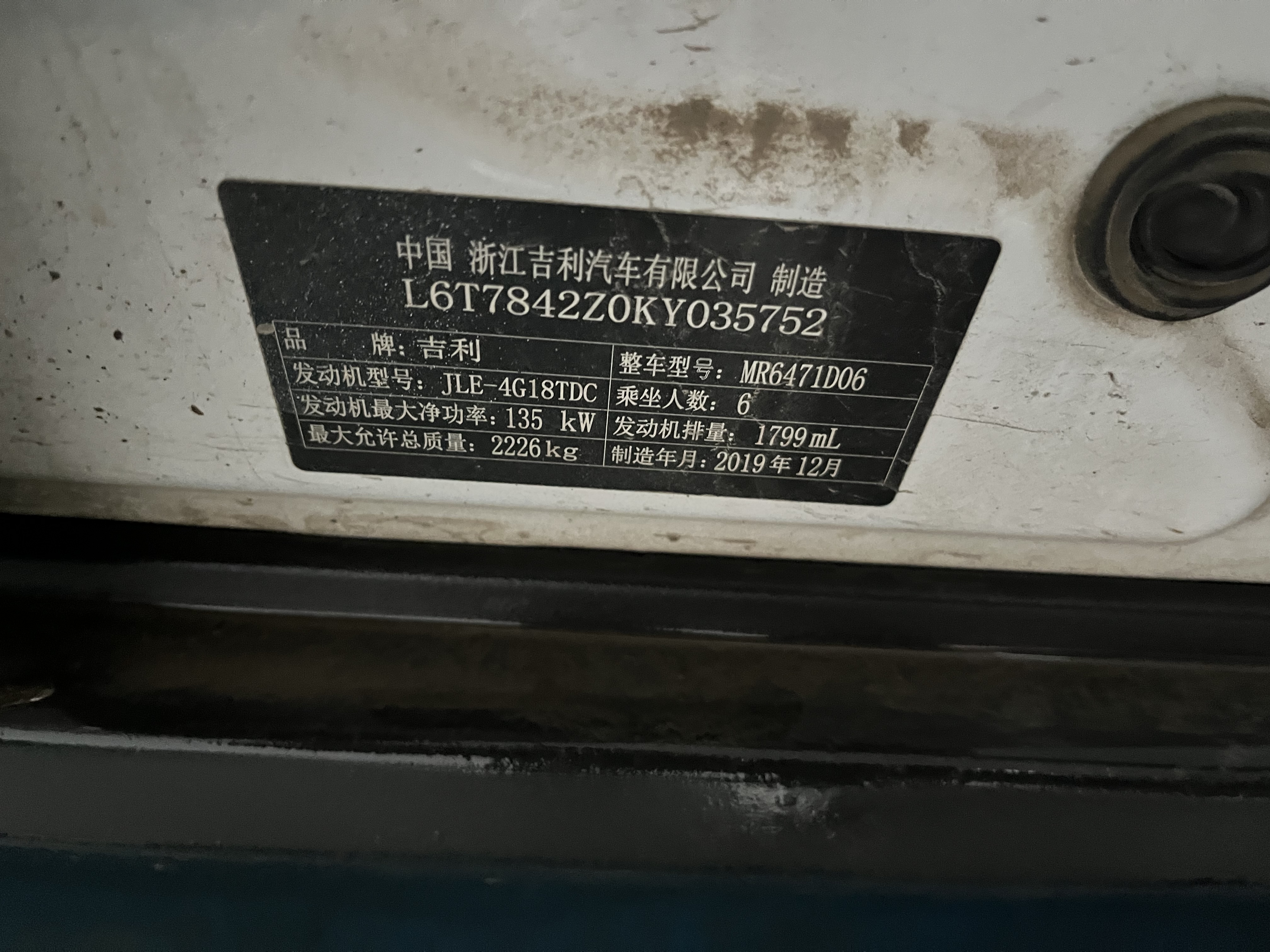 GEELY JiaJi 2020 car image #10