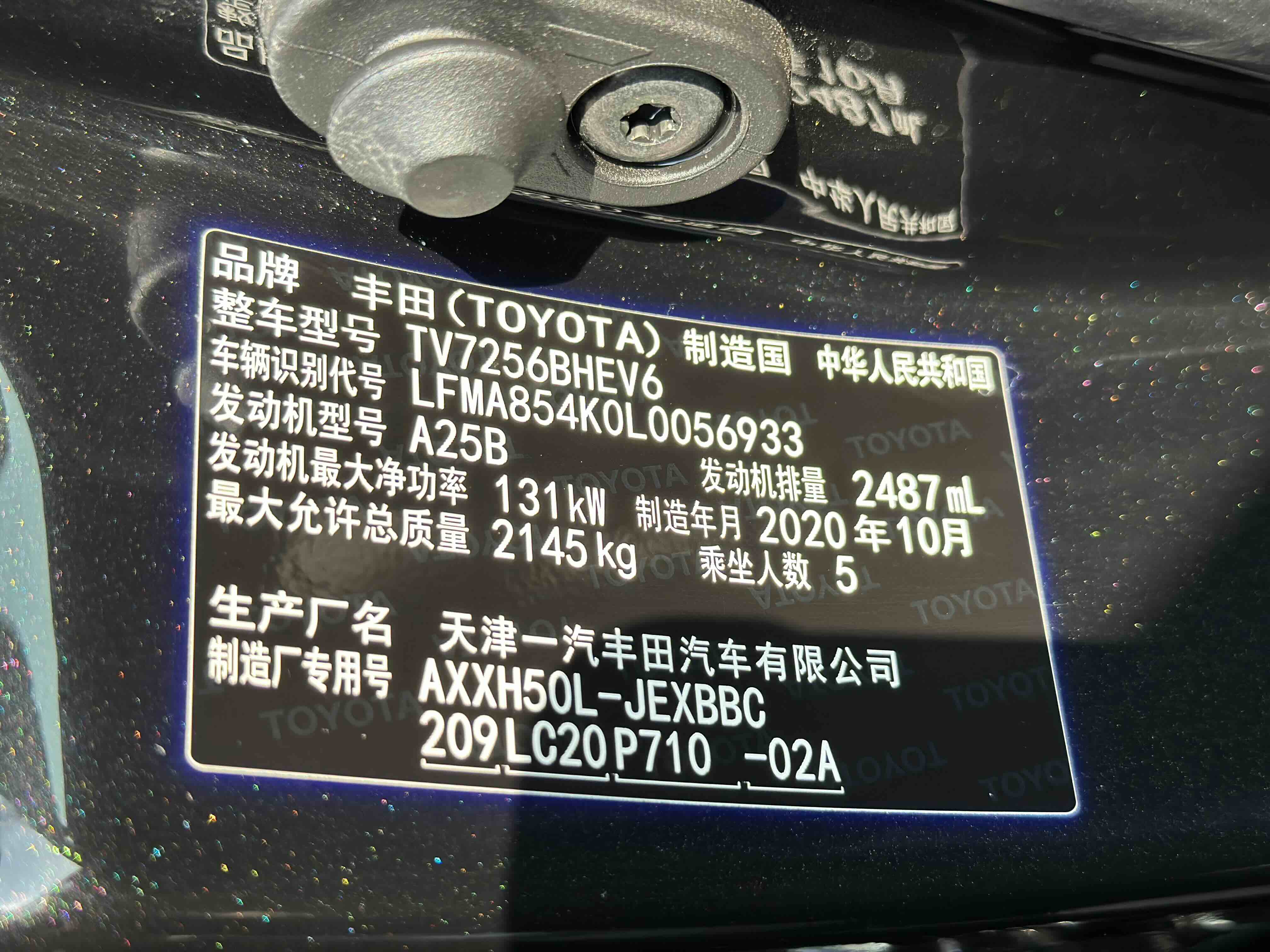 Toyota Avalon 2021 car image #10
