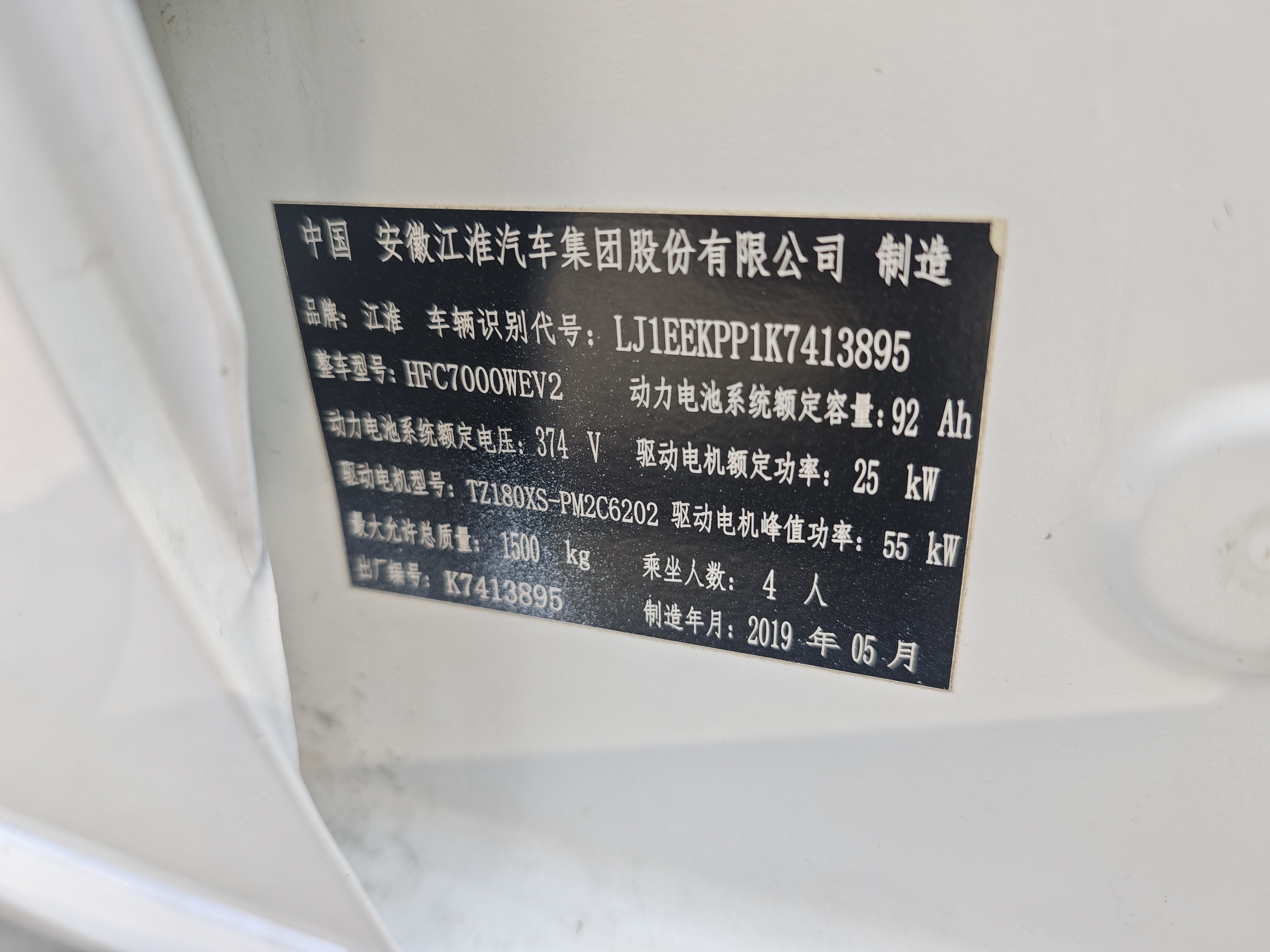 JAC 2019 imagem de carro #10