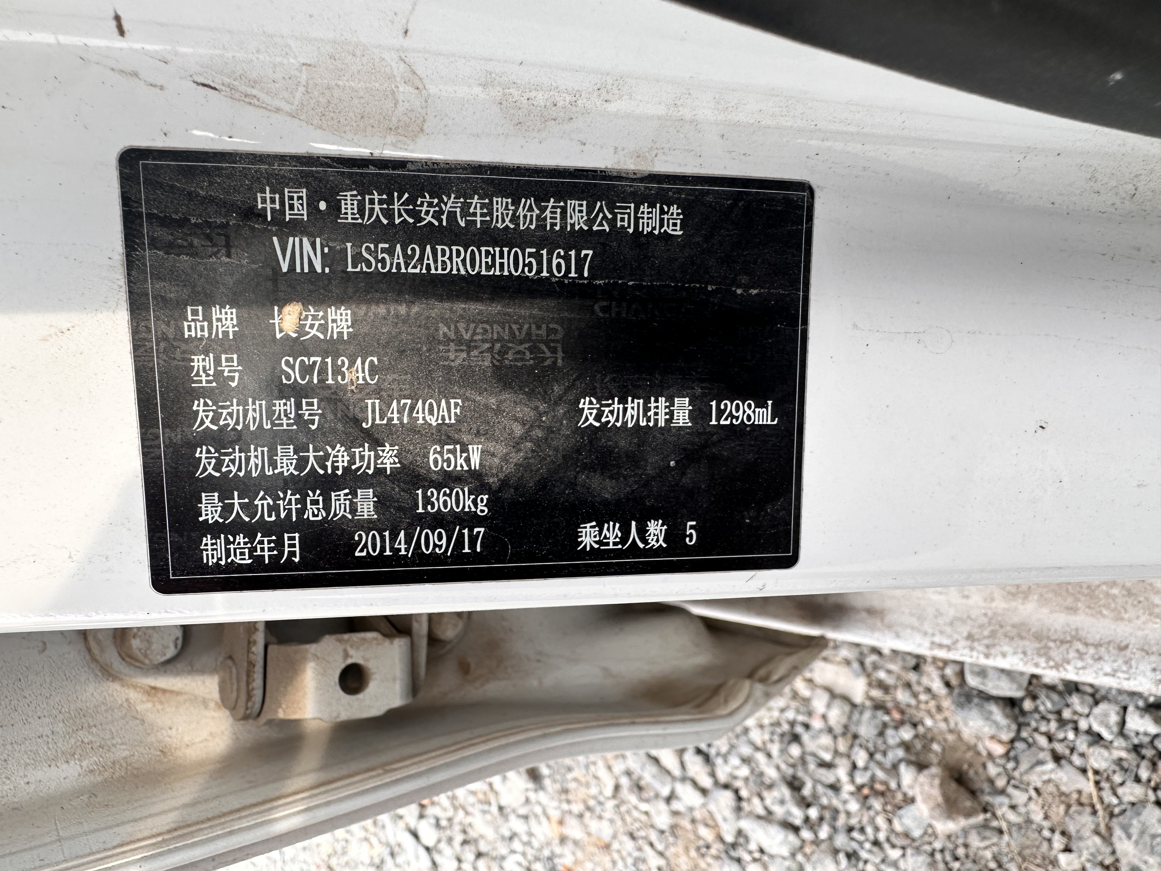 Changan Alsvin V3 2015 car image #10