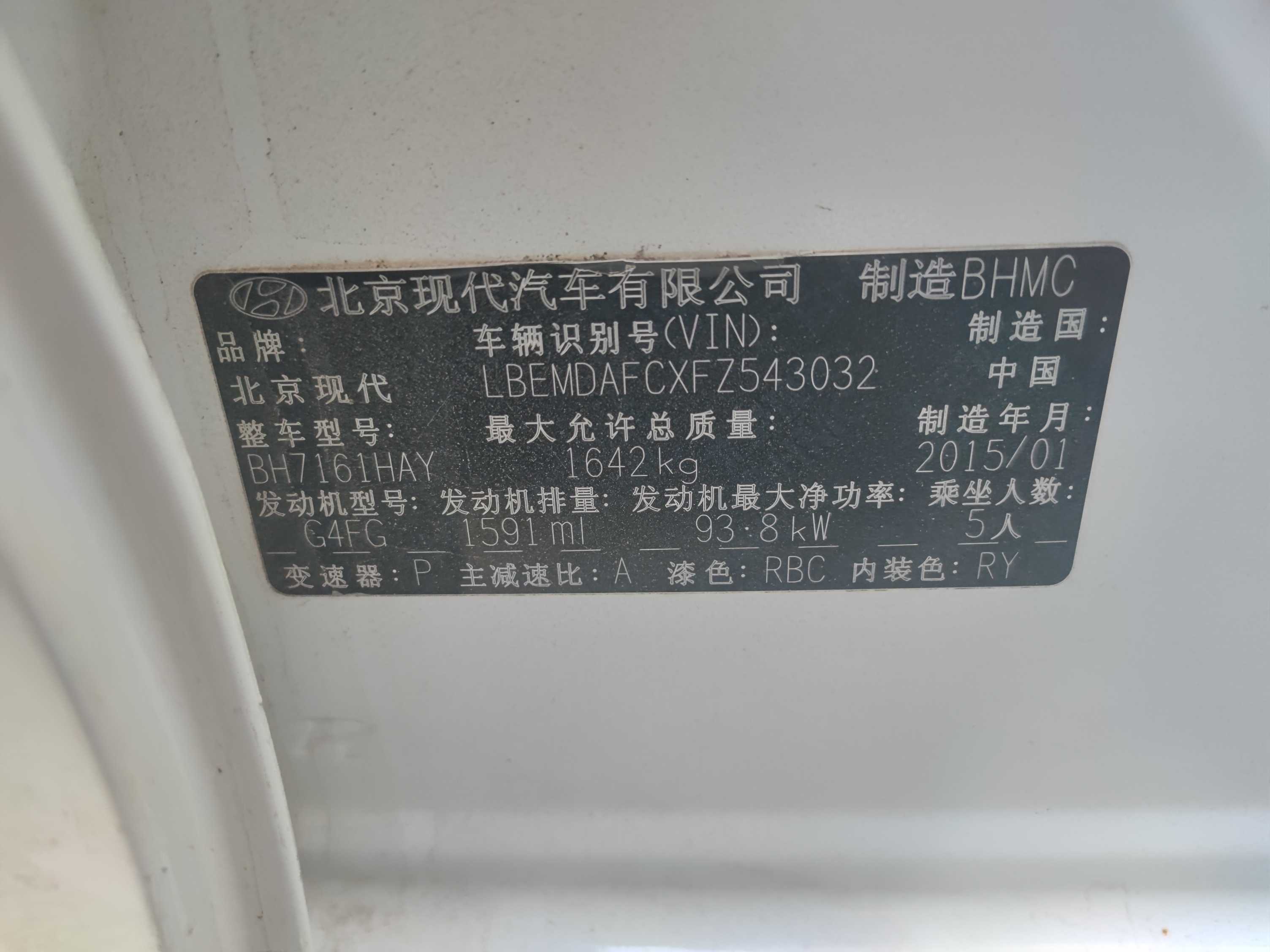 Hyundai Elantra MD 2015 #10 Hyundai Elantra MD 2015 car image #10