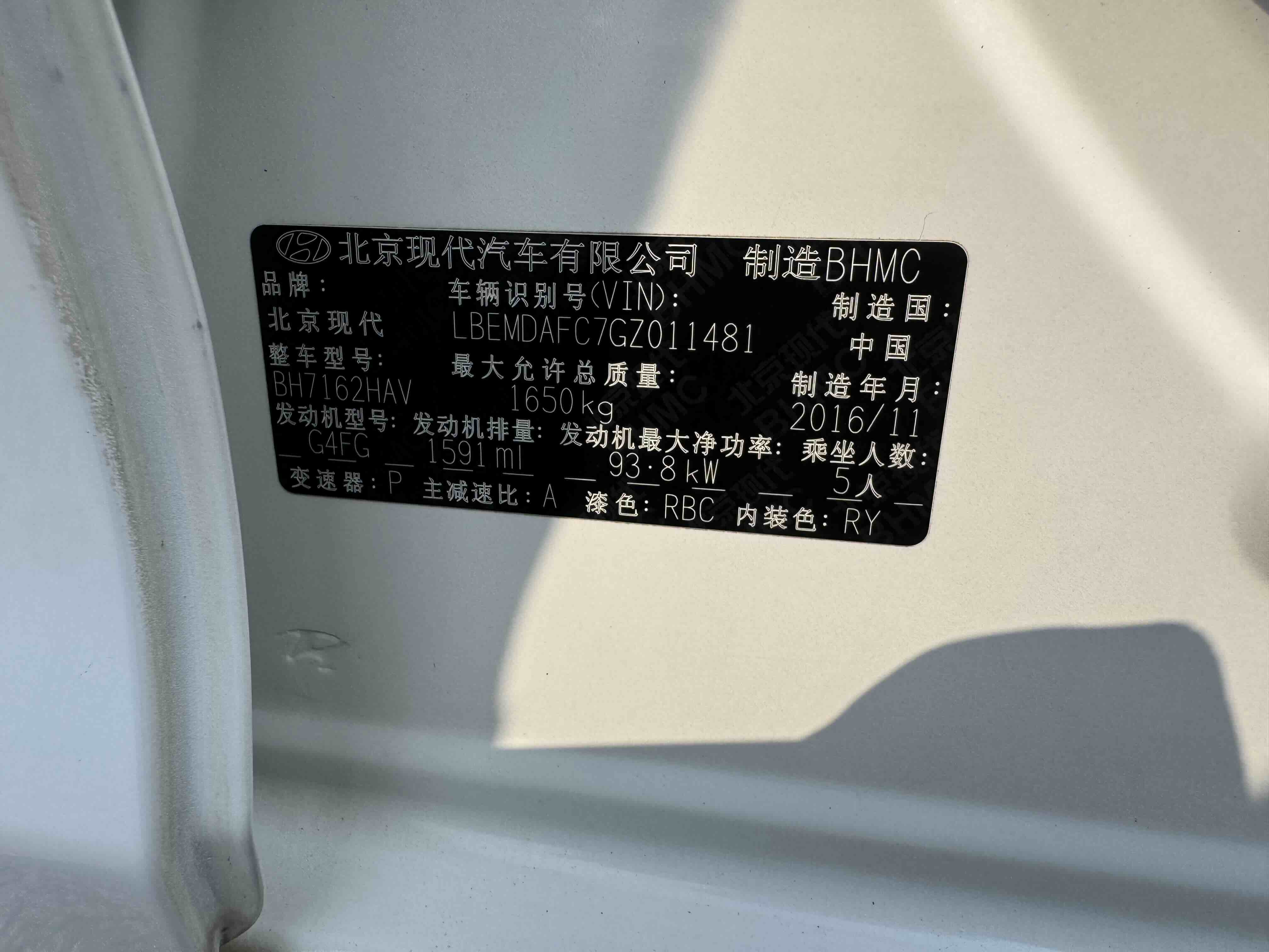 Hyundai Elantra MD 2017 car image #10