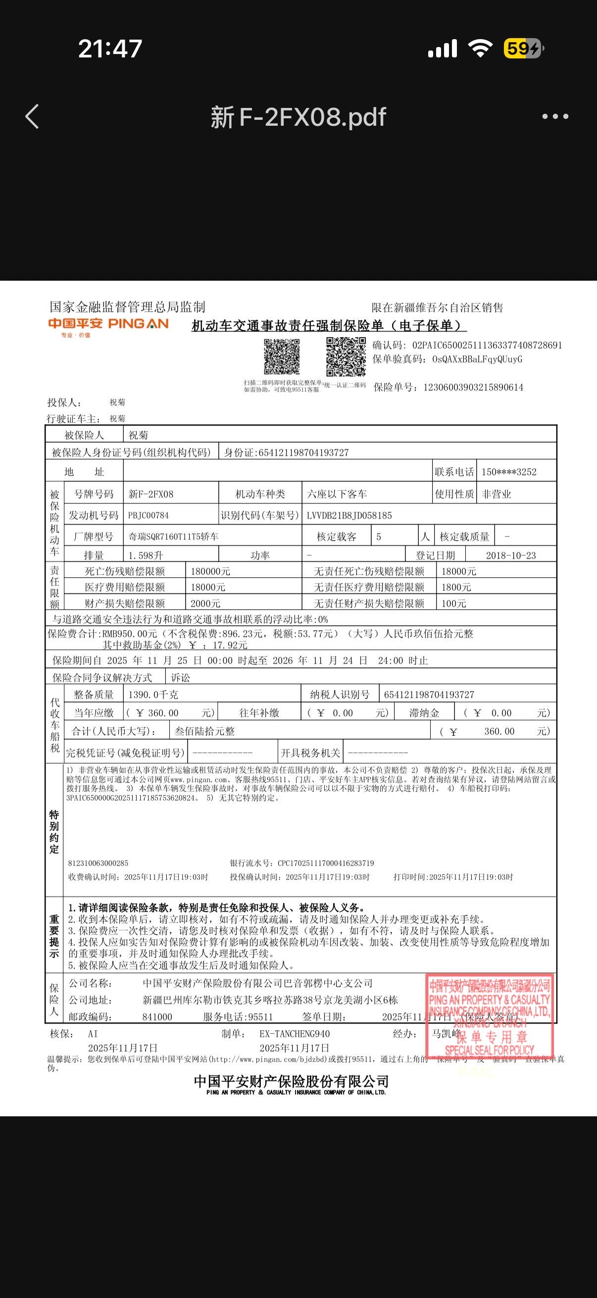 奇瑞 瑞虎3 2018 汽车图片 #10