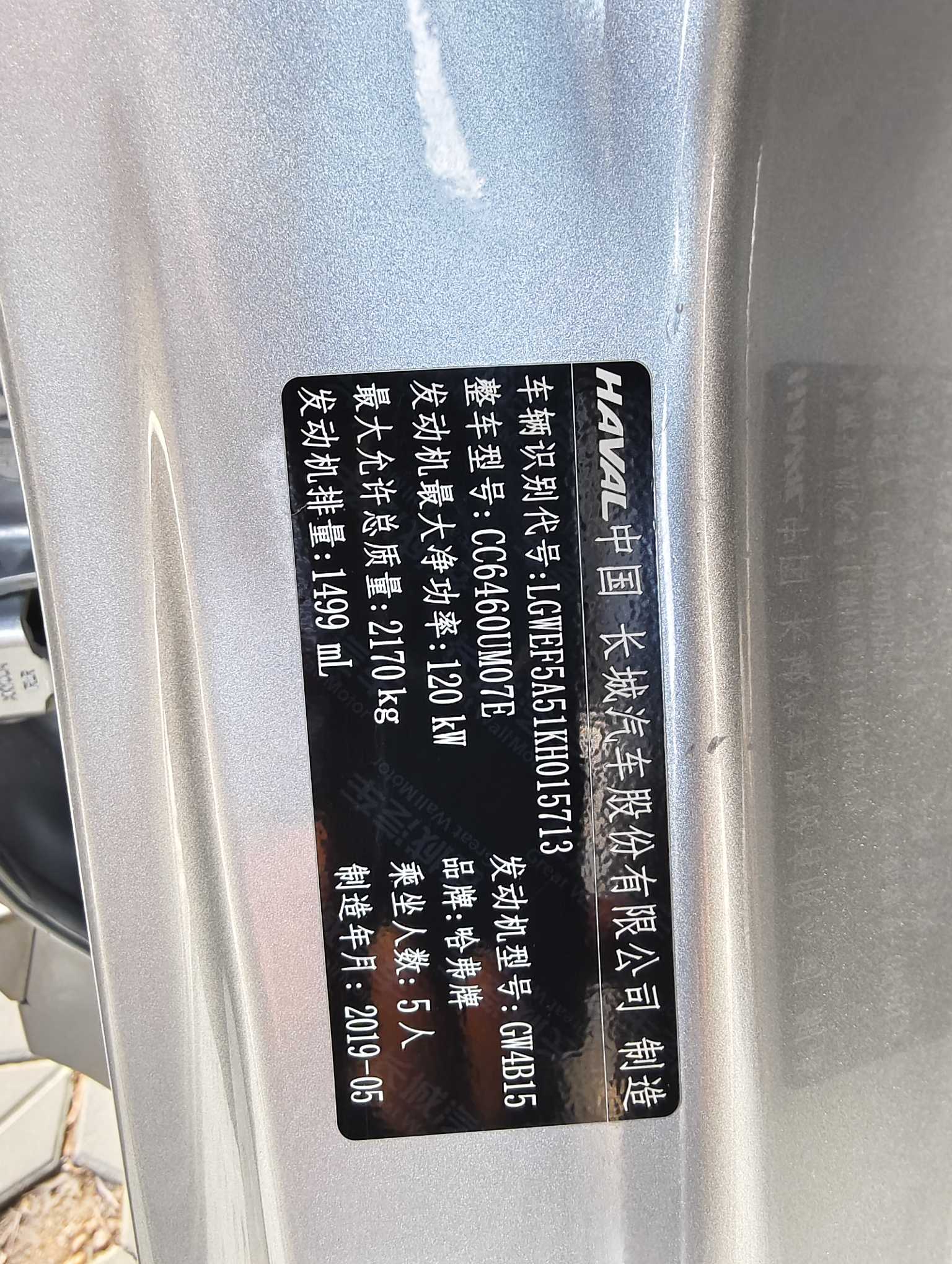 哈弗 哈弗H6 2019 汽车图片 #10