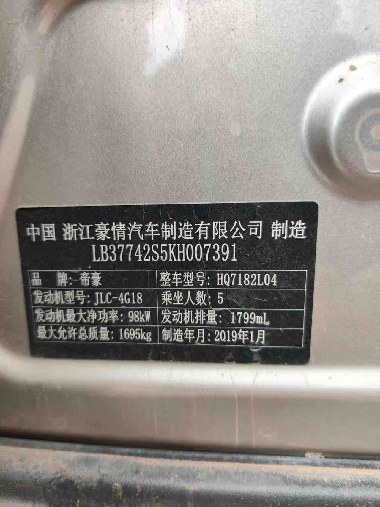 GEELY Emgrand GS 2019 #10 GEELY Emgrand GS 2019 car image #10