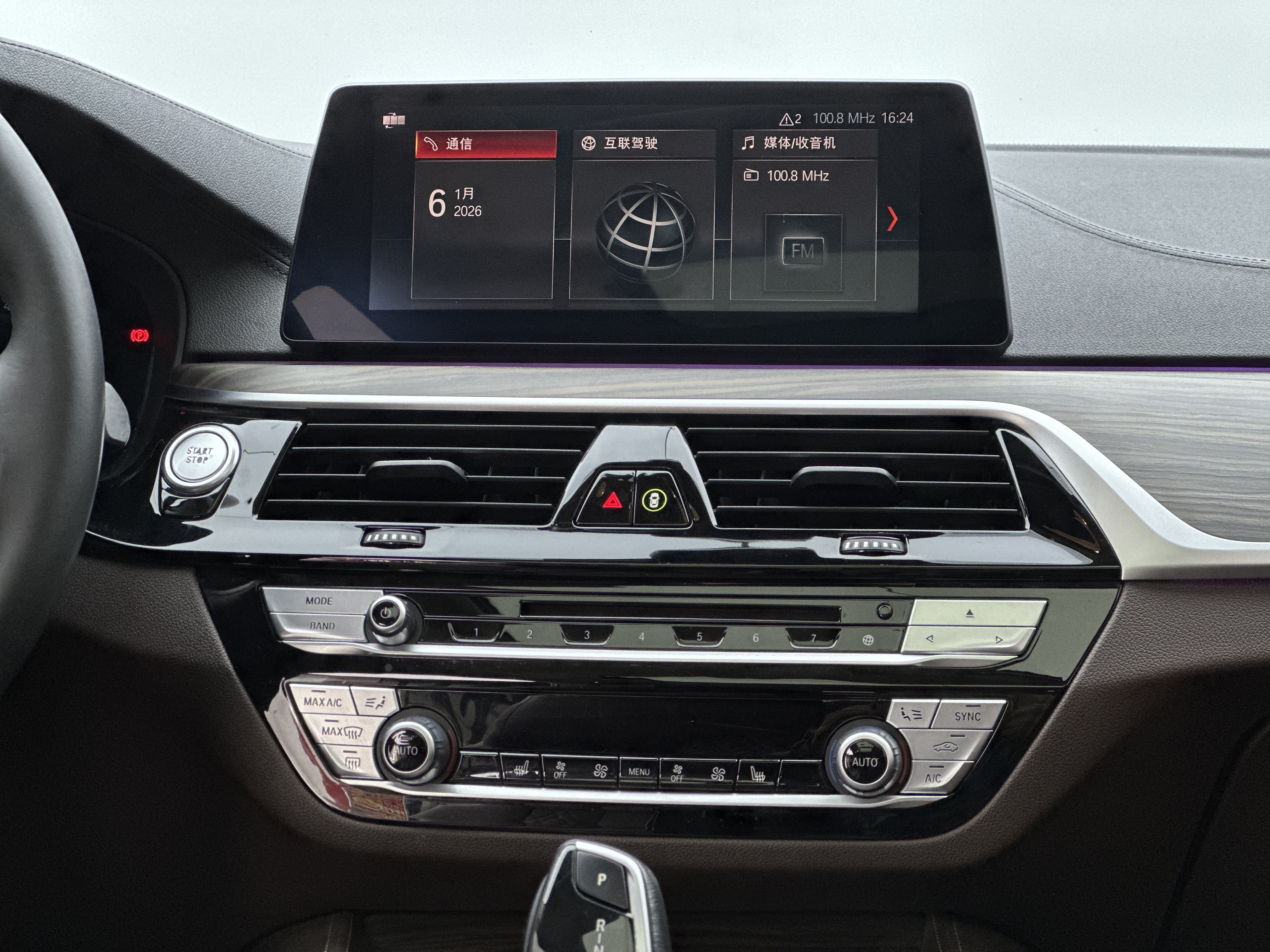 BMW 5 Series New Energy 2019 car image #10