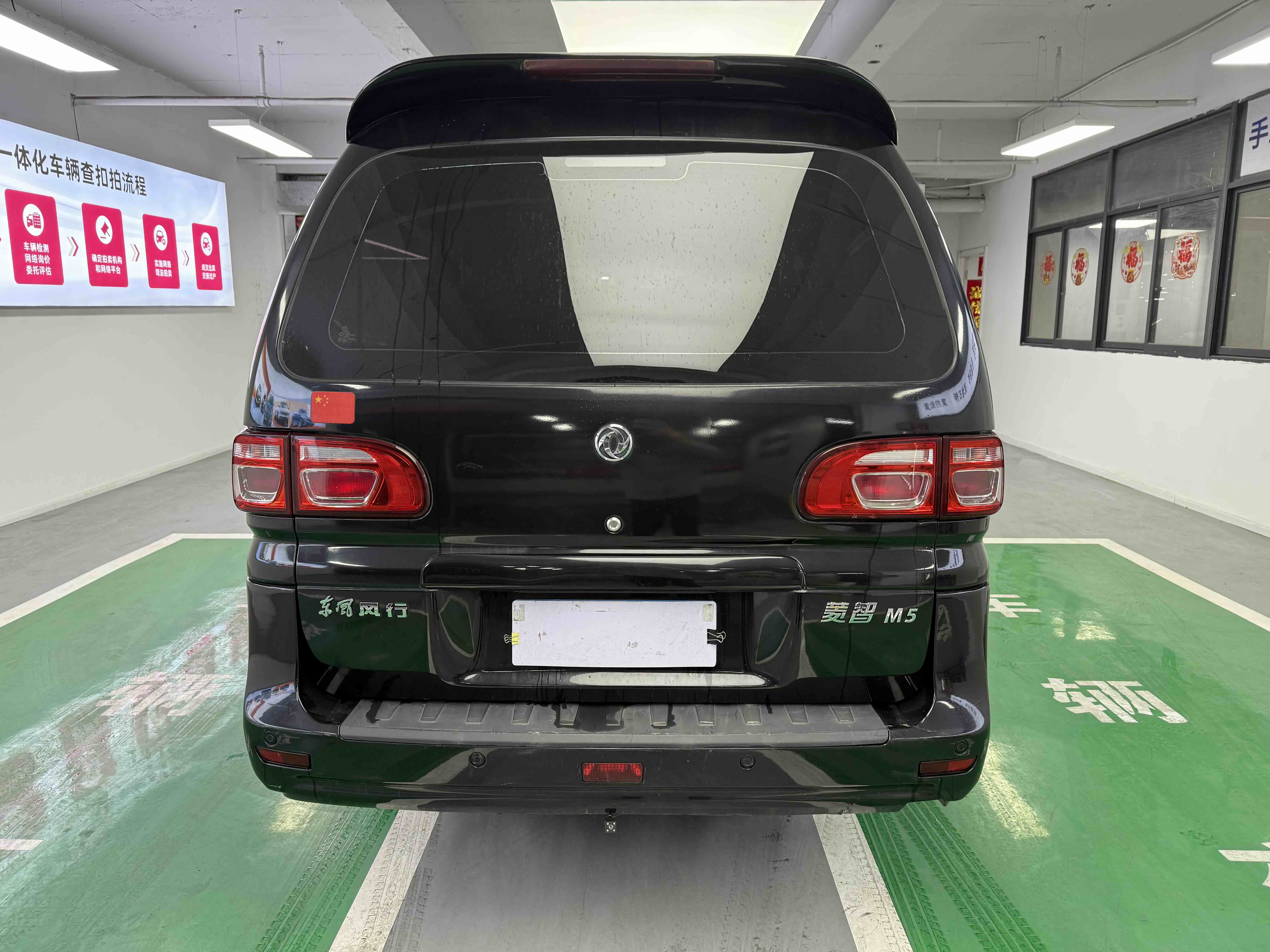 Forthing 2019 car image #10