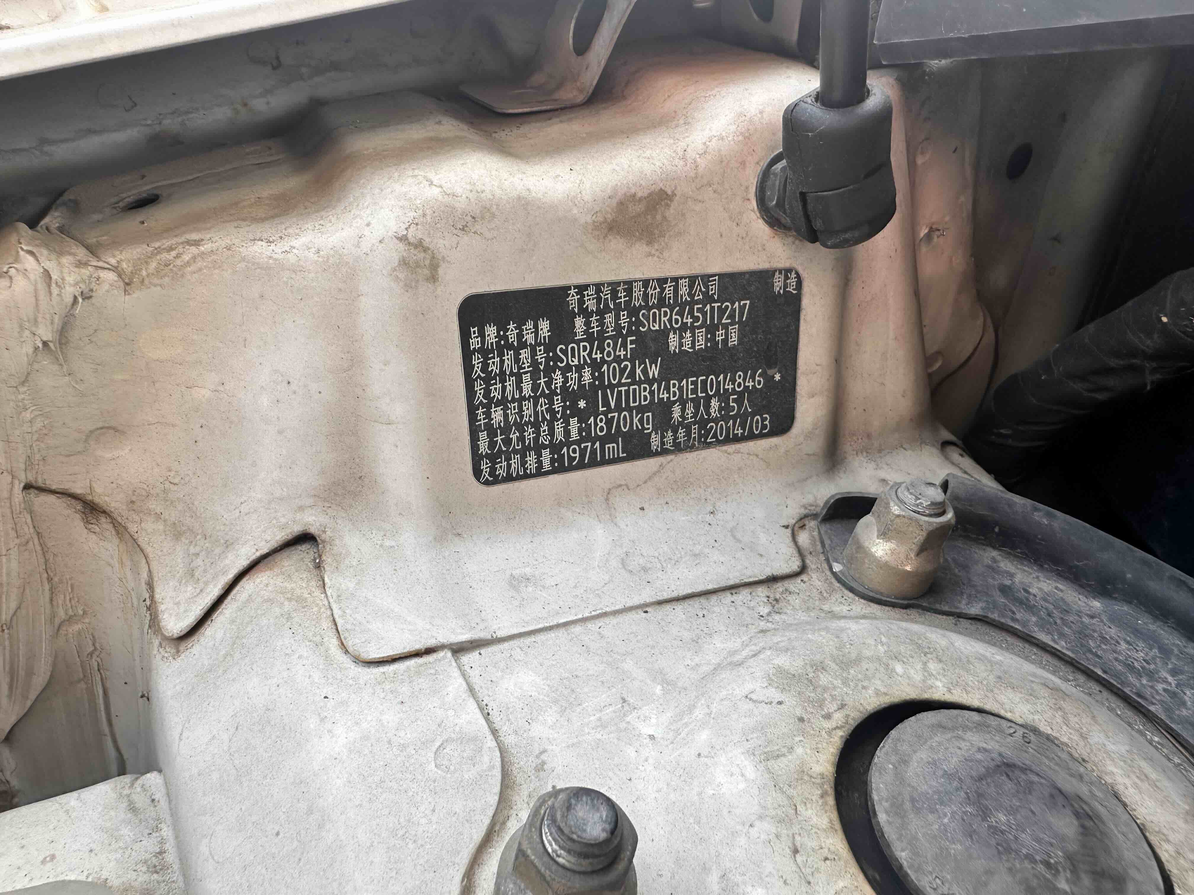 Chery Tiggo 5 2014 immagine di auto #10