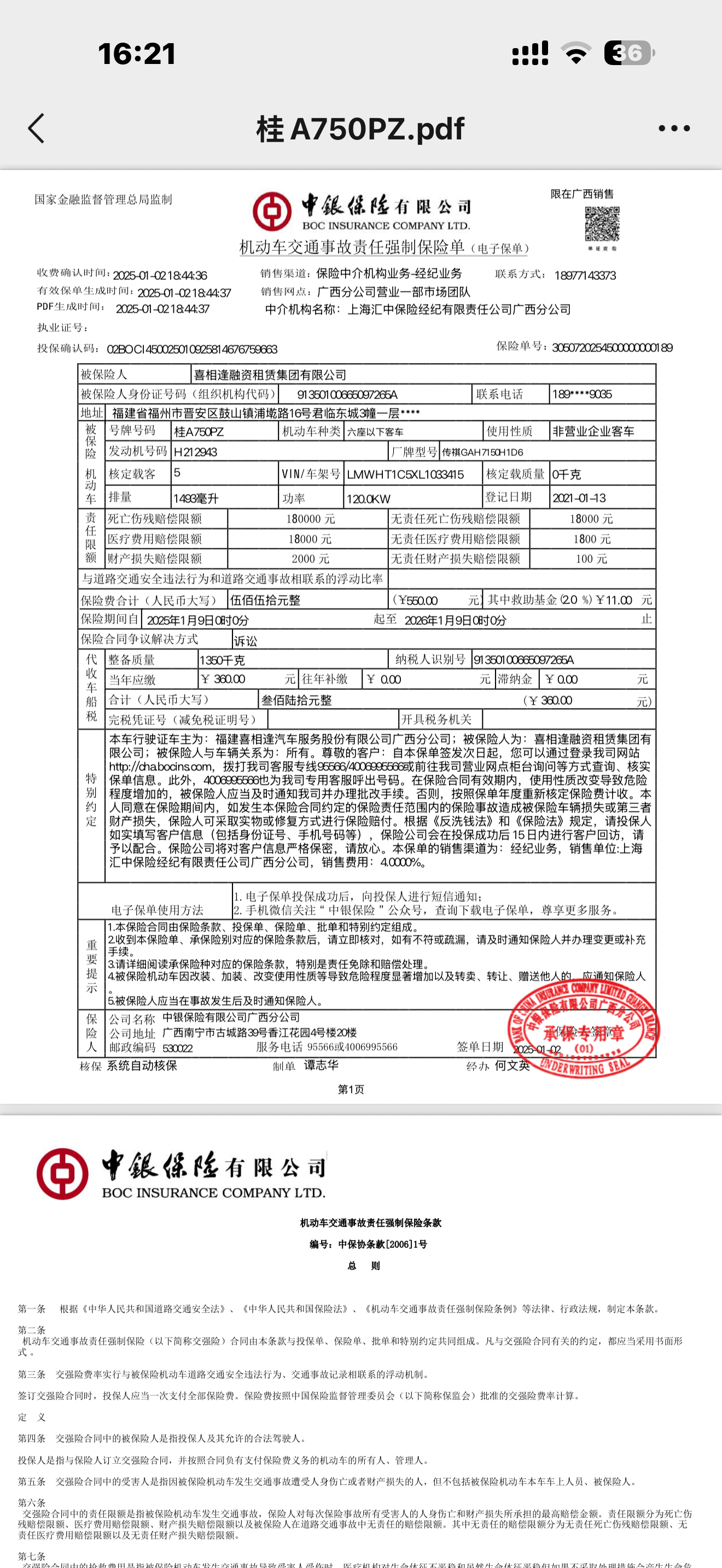 GAC Trumpchi GS3 2021 #10 GAC Trumpchi GS3 2021 car image #10