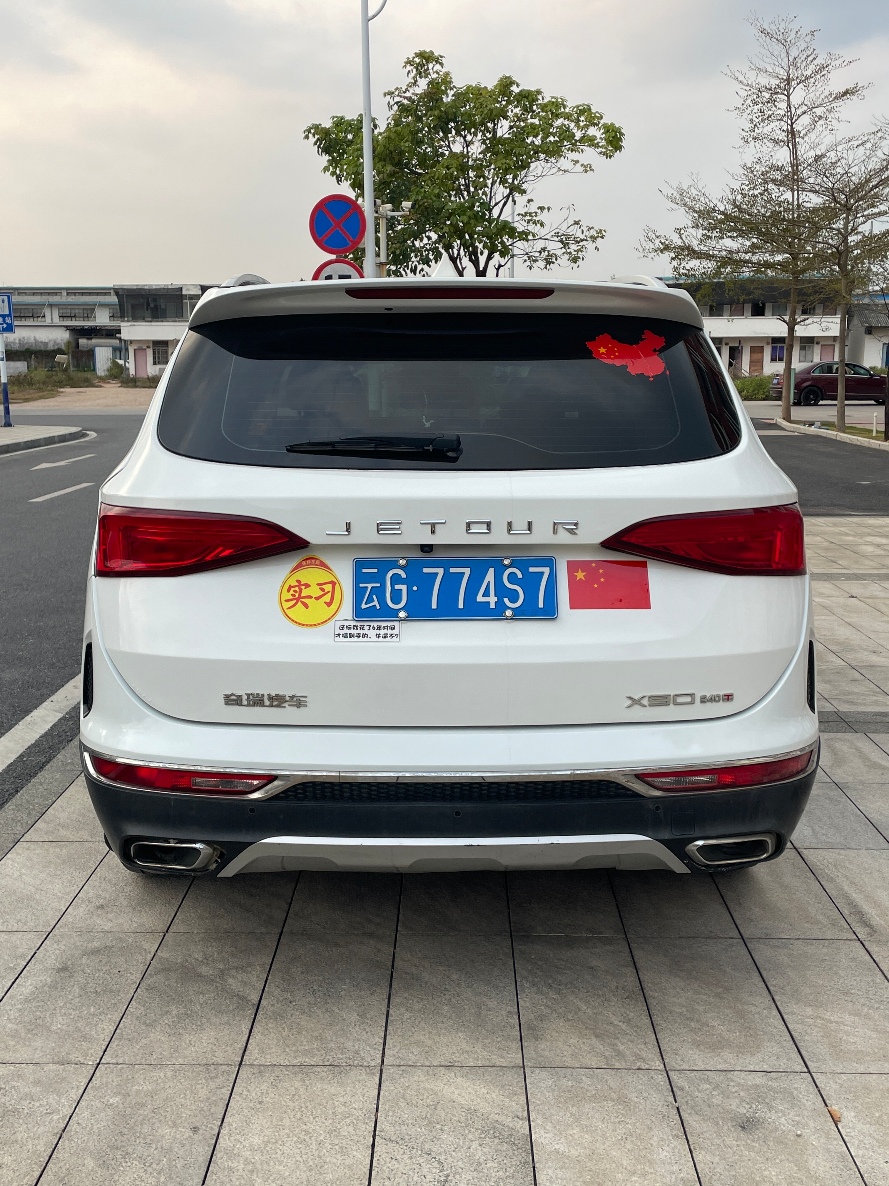 Jetour X90 2019 image de voiture #10