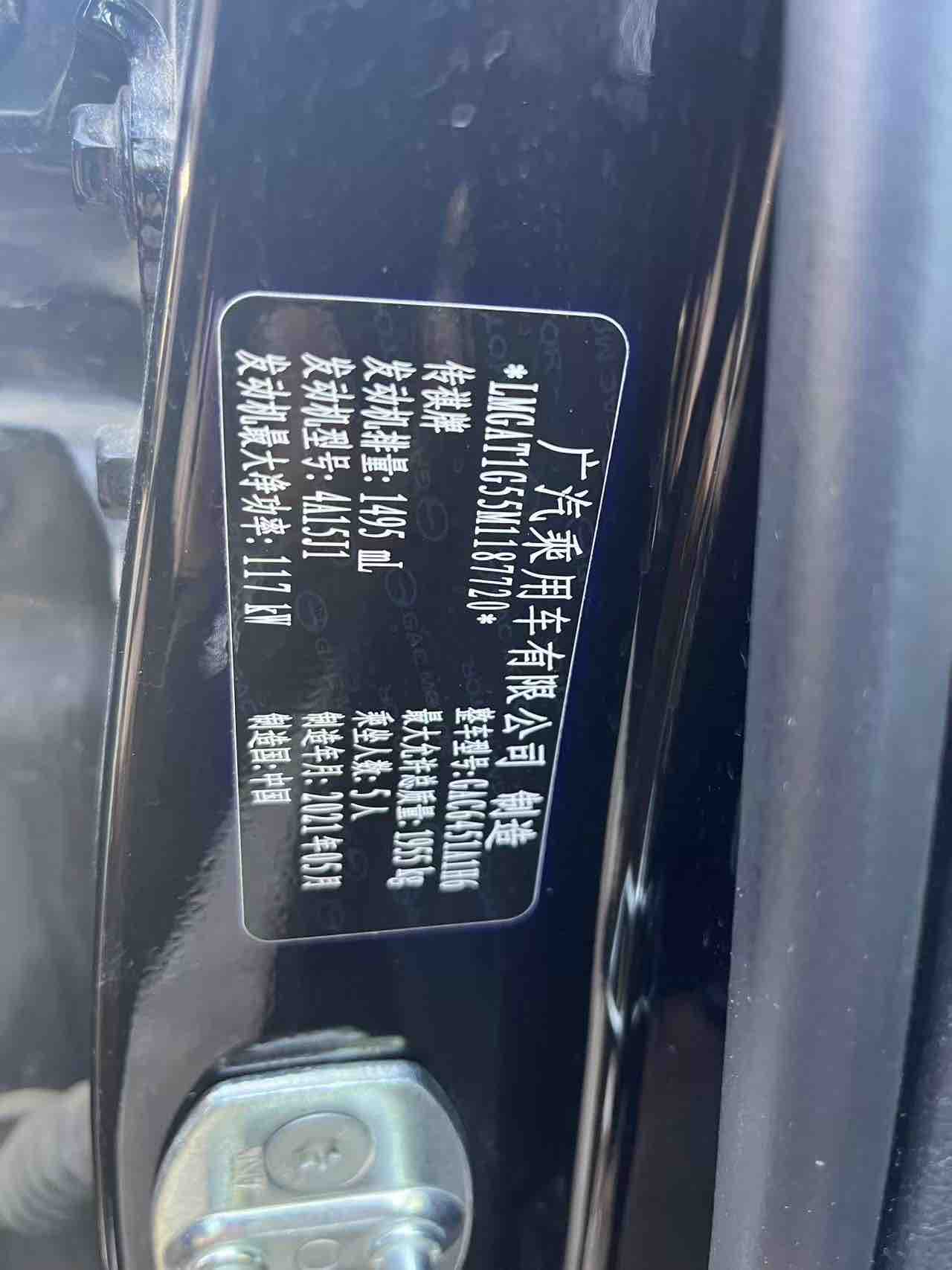 GAC Trumpchi GS4 2021 car image #10