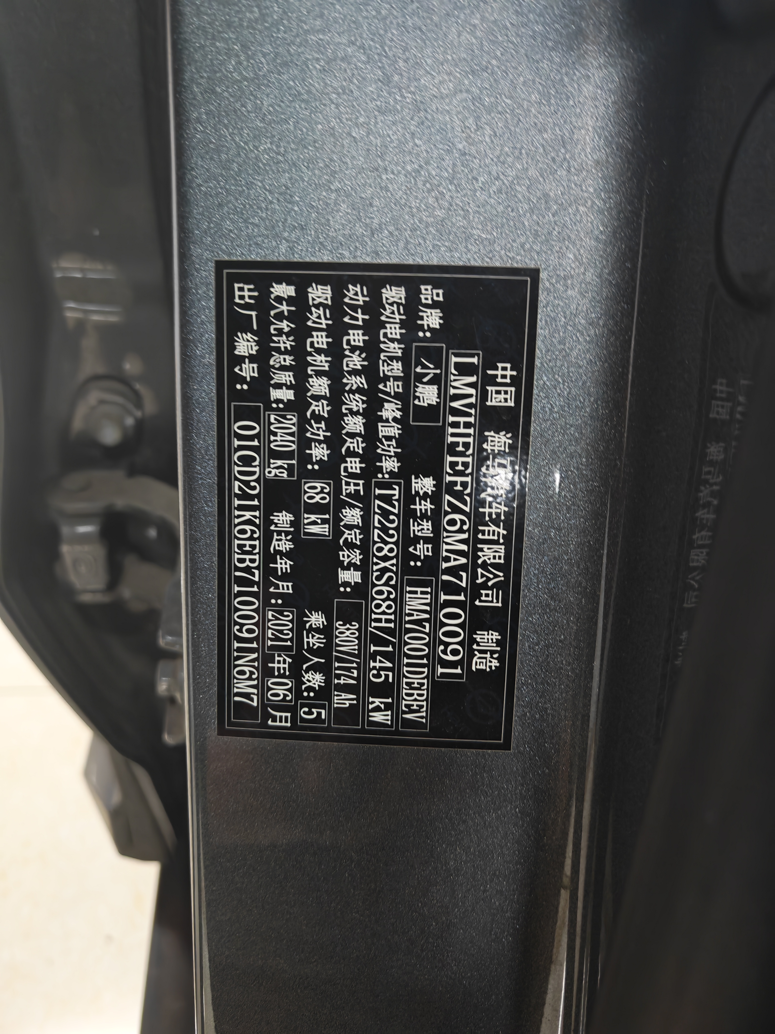 Xpeng G3 2021 صورة سيارة #10