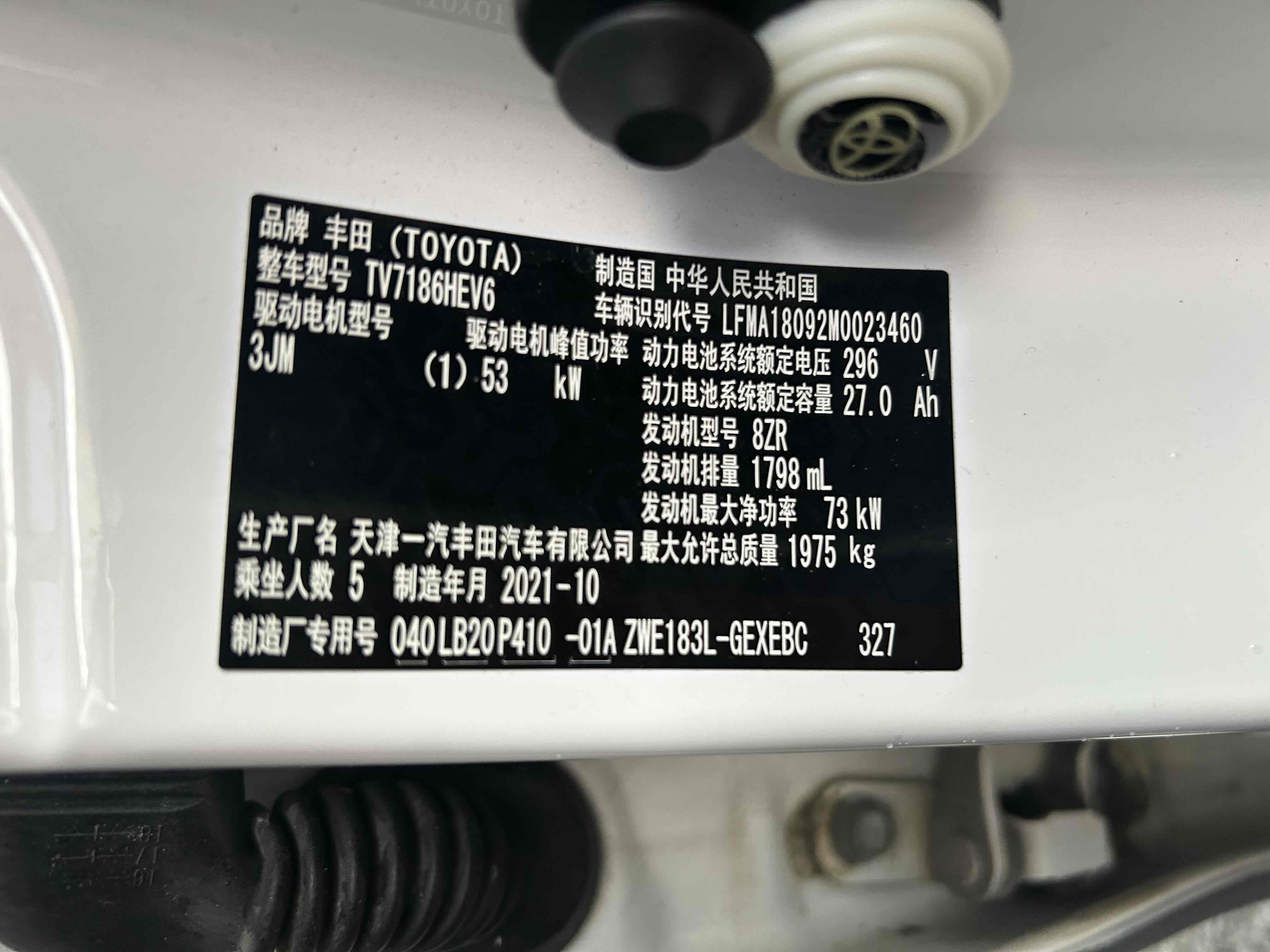 Toyota Corolla Hybird E+ 2022 car image #10