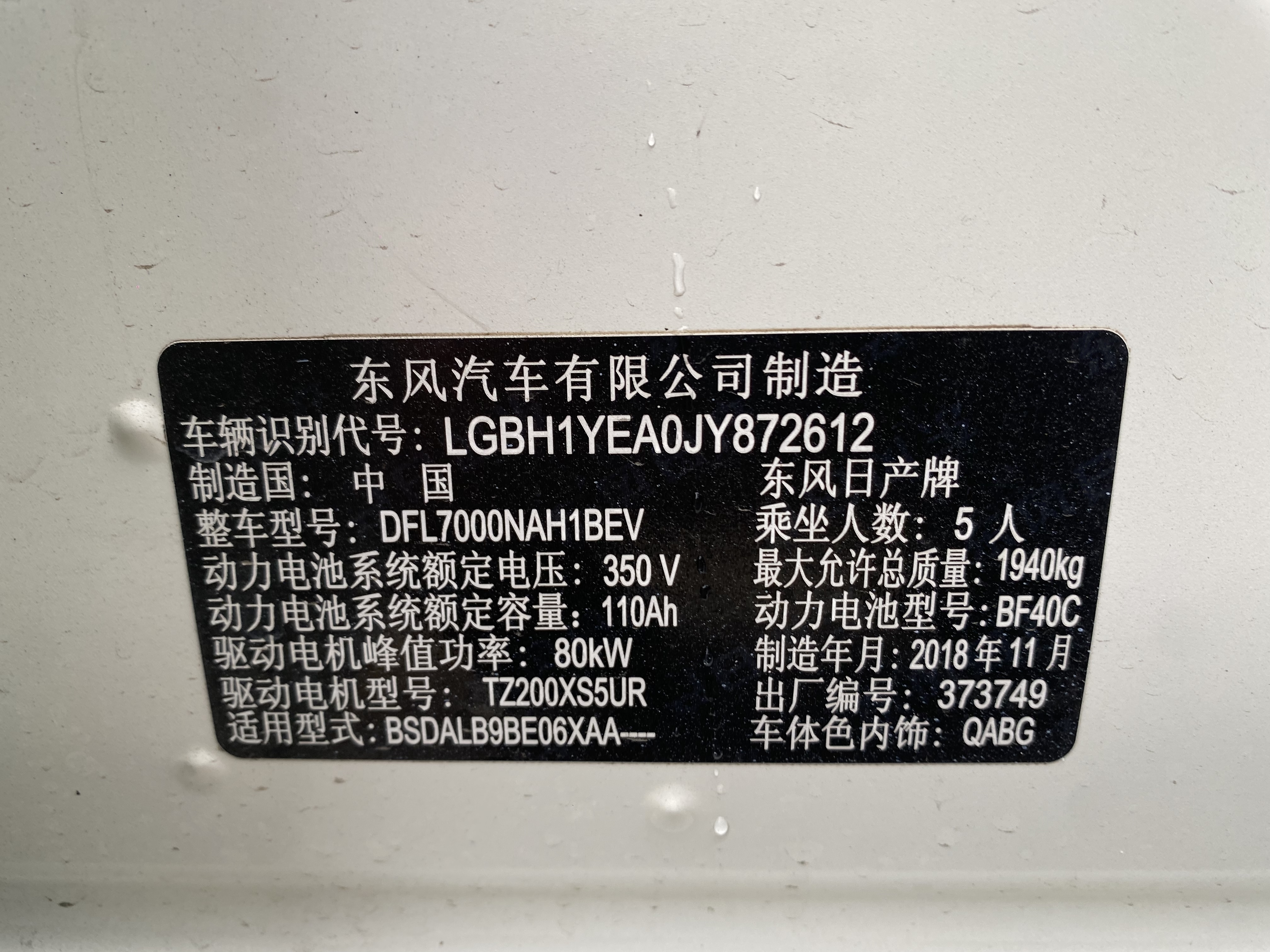 日产 轩逸·纯电 2019 汽车图片 #10