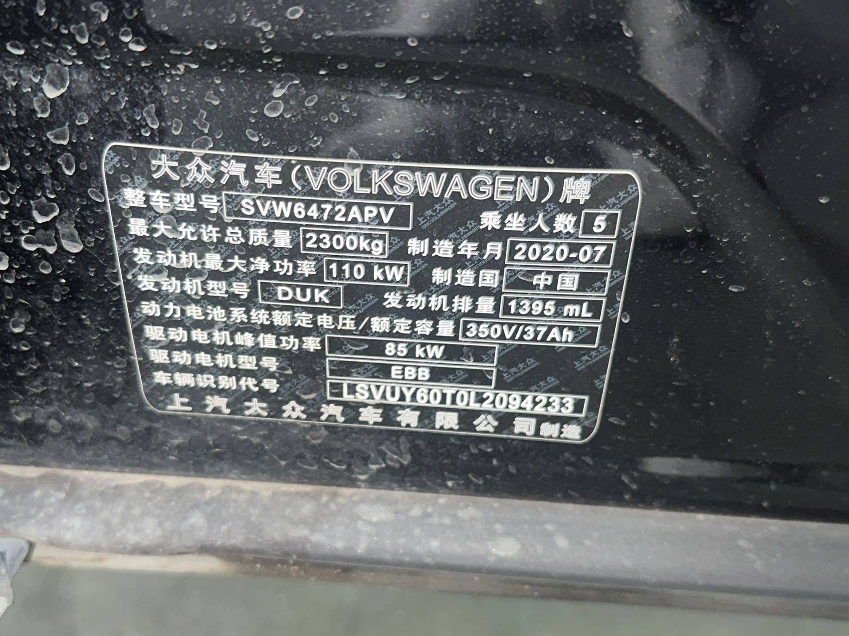 Volkswagen Tiguan L New Energy 2020 изображение автомобиля #10