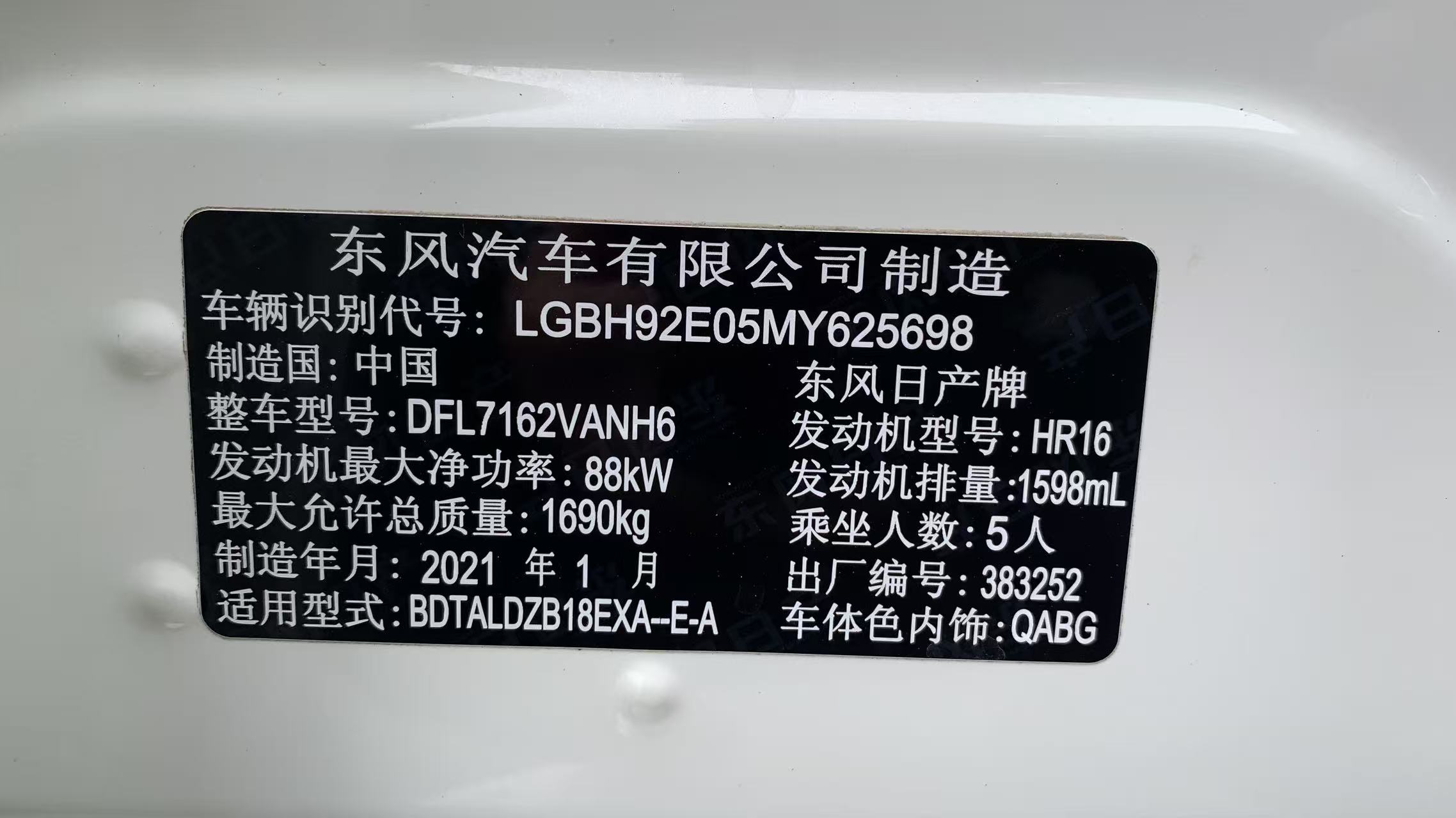 日产 轩逸 2021 汽车图片 #10