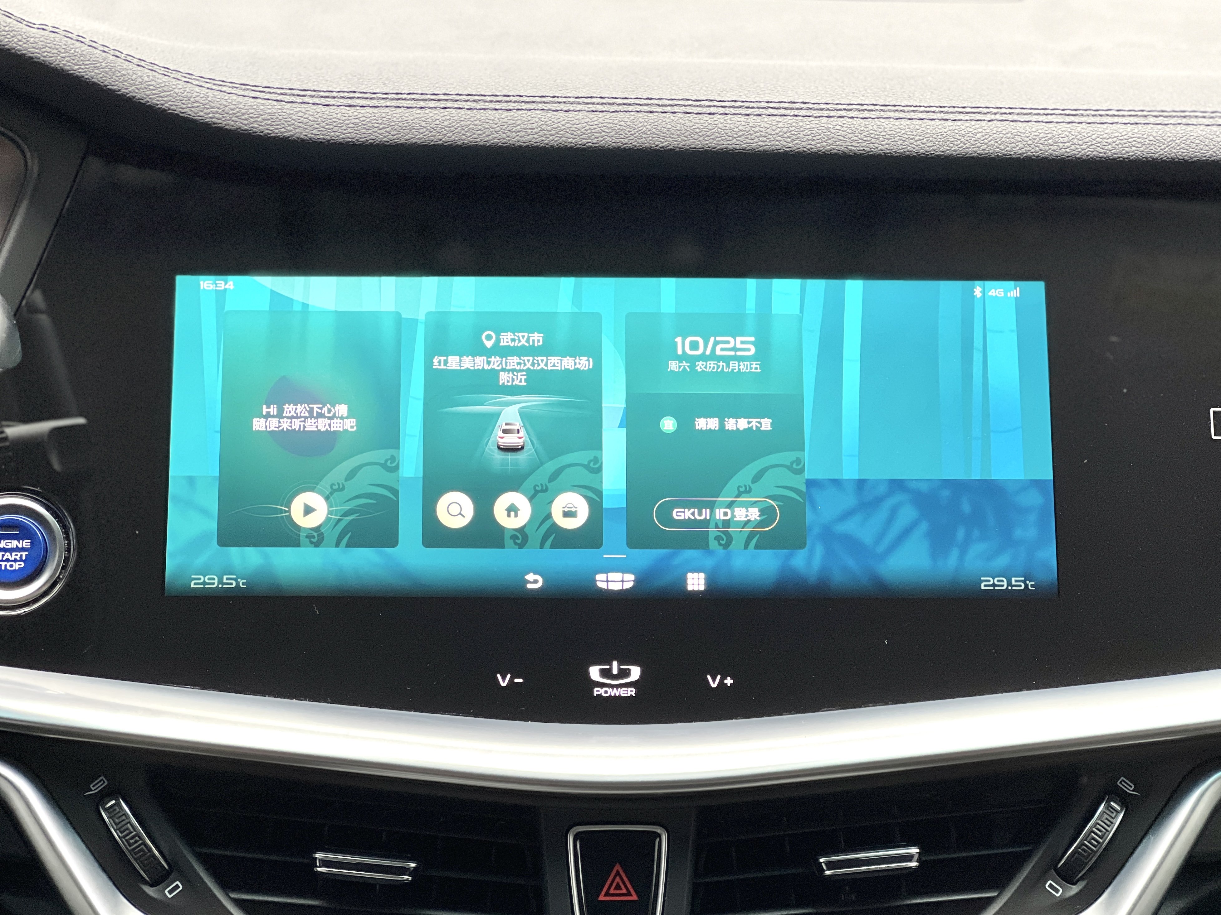 GEELY Ulion New Energy 2021 car image #10