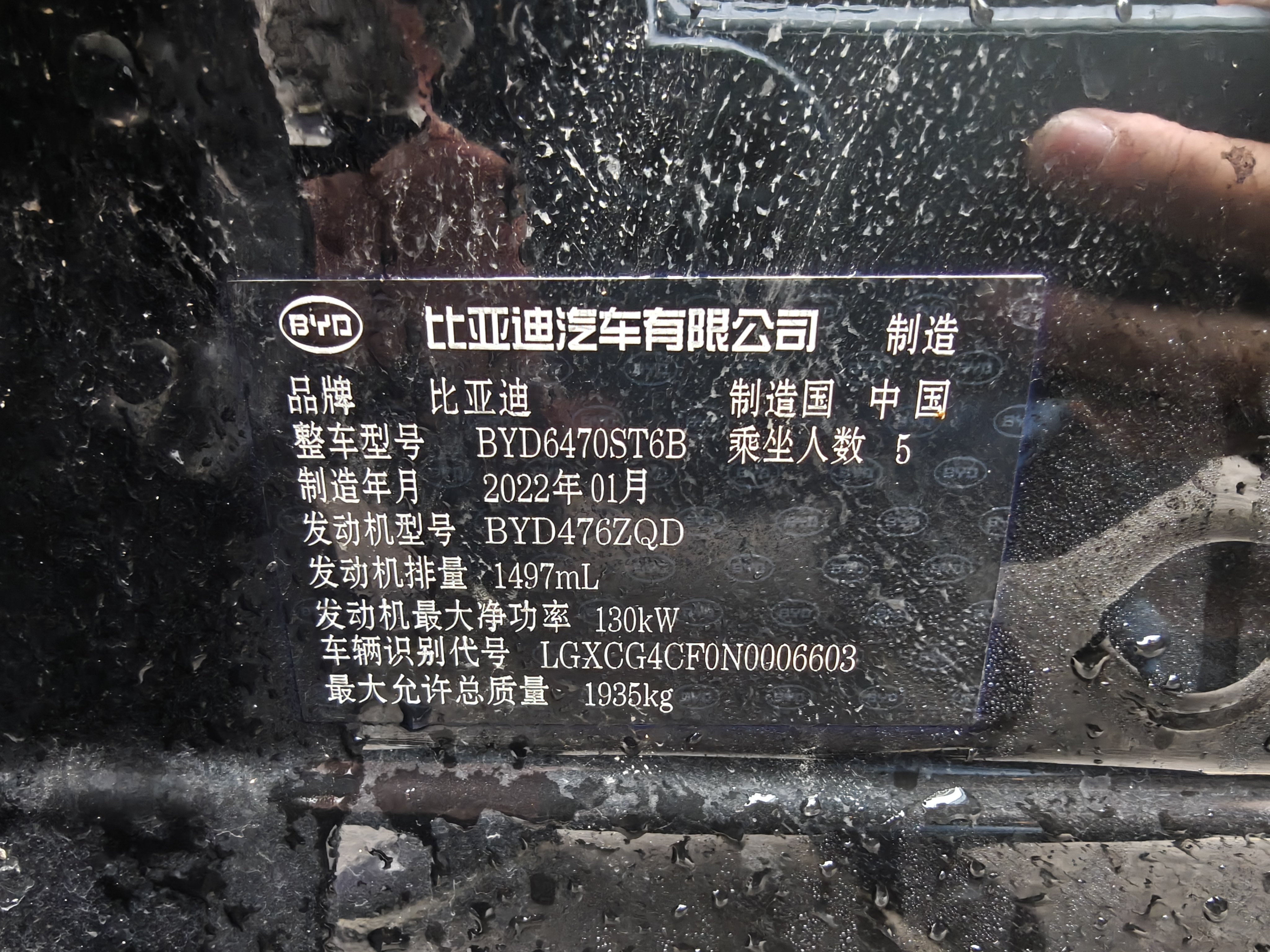 BYD Song Plus 2022 car image #10