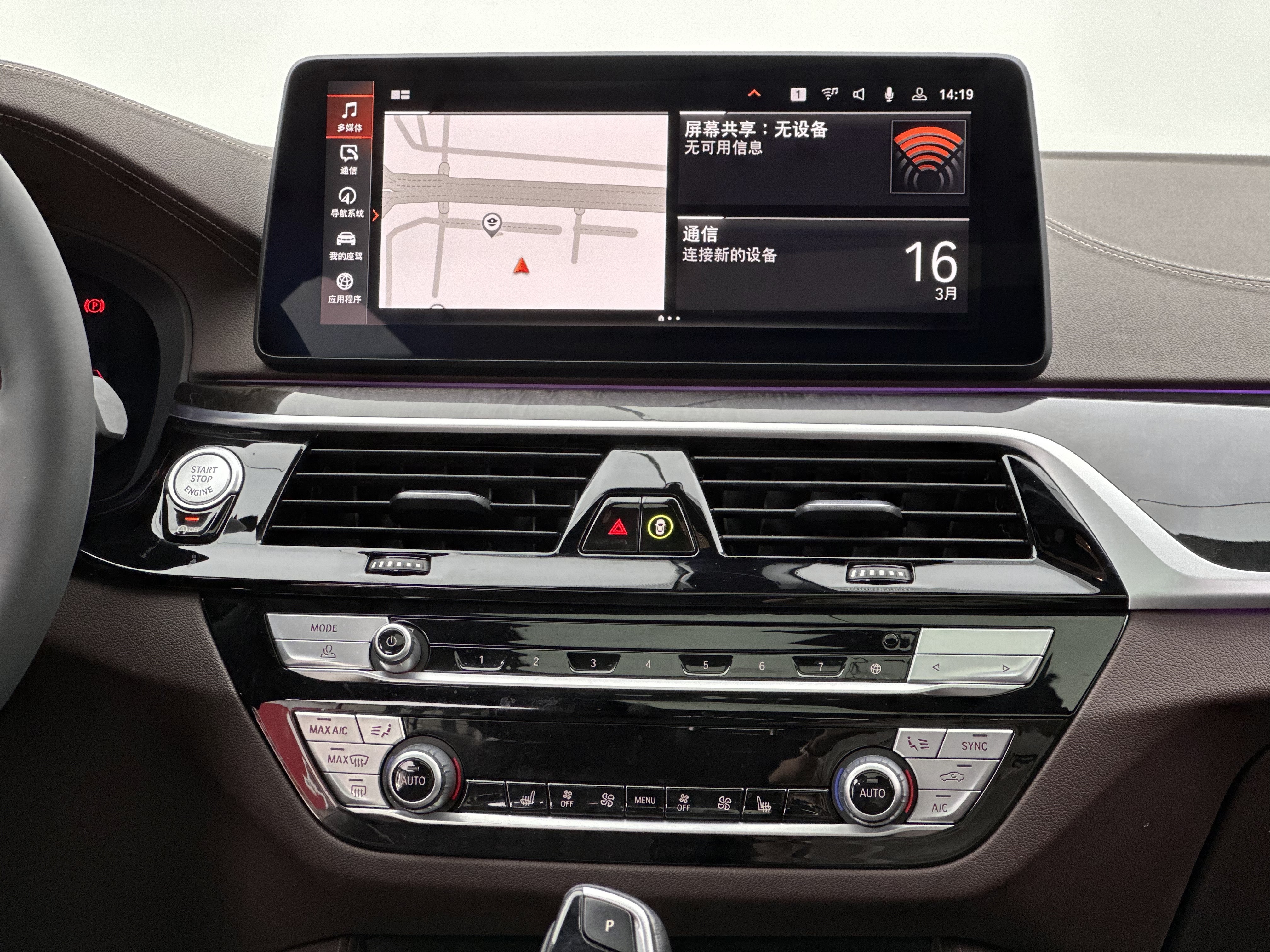 BMW 5 Series 2021 car image #10