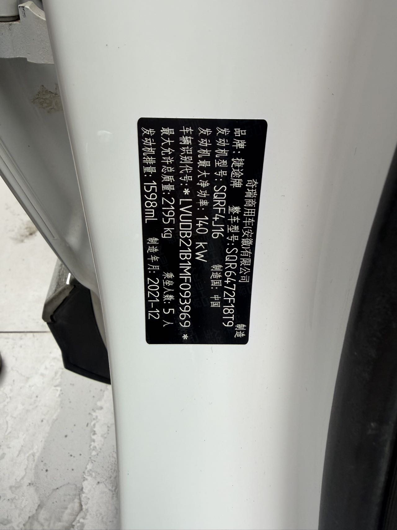 Jetour X70 PLUS 2022 صورة سيارة #10