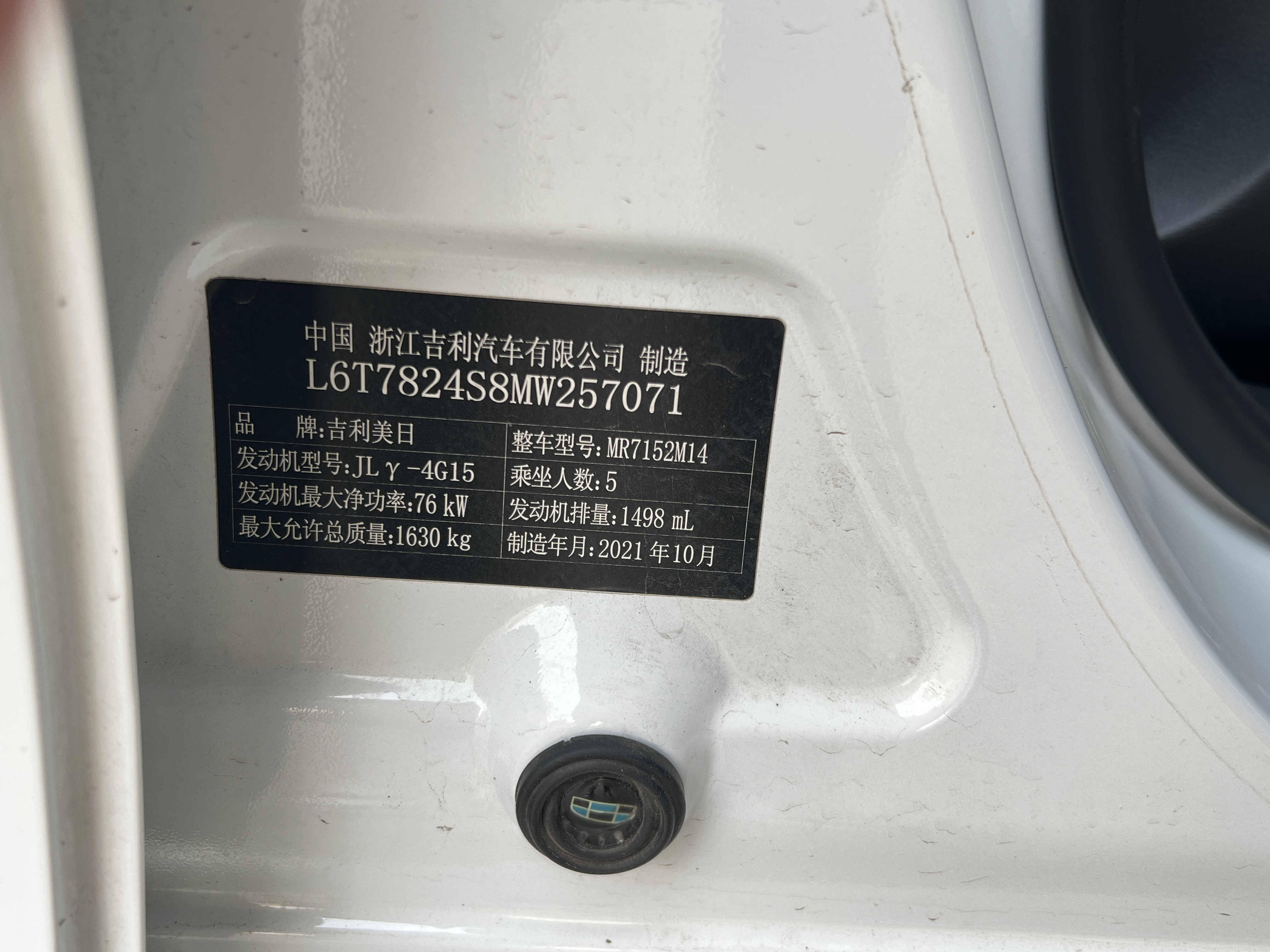 GEELY Emgrand 2021 #10 GEELY Emgrand 2021 car image #10