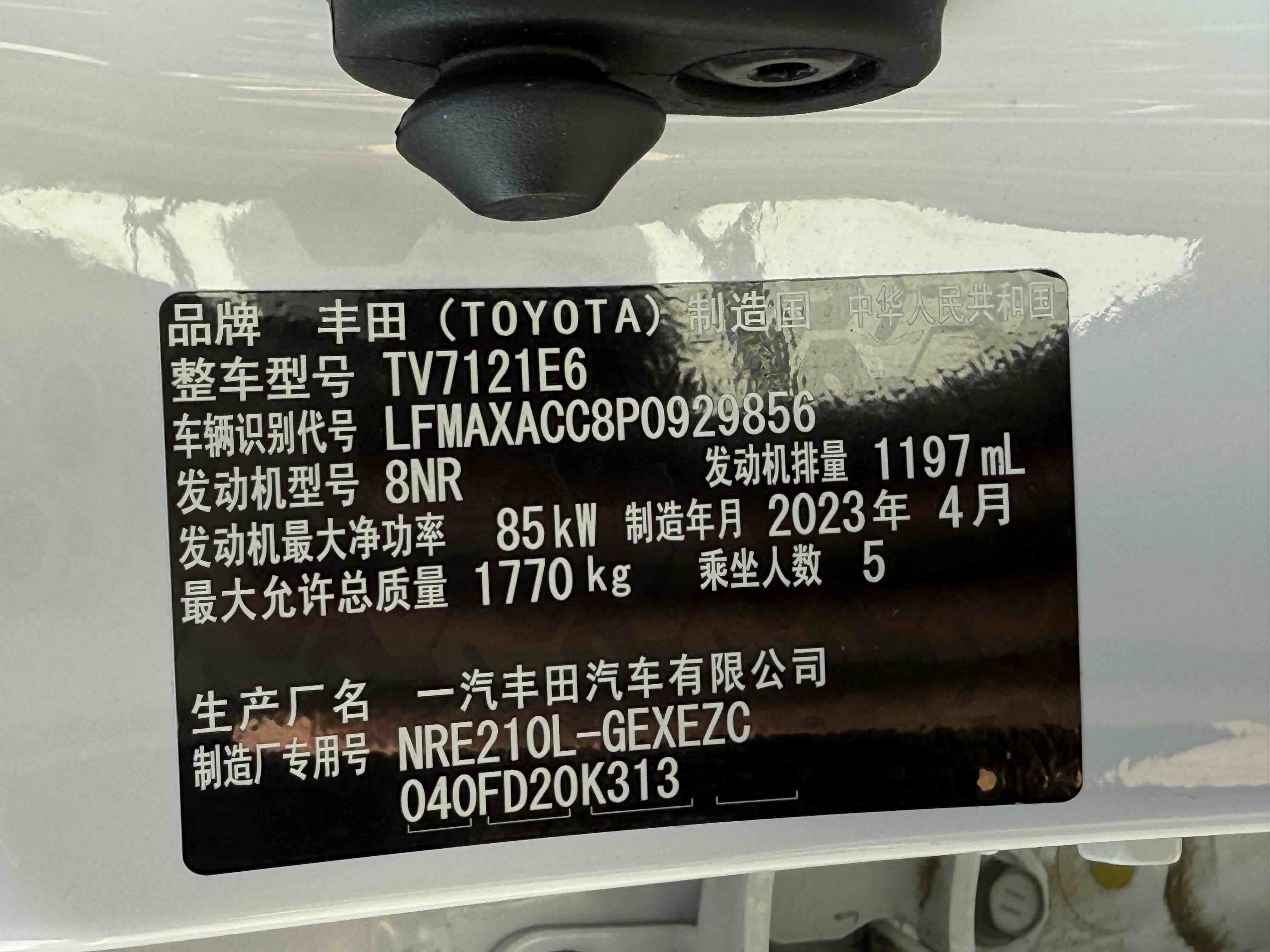 Toyota Corolla 2023 car image #10