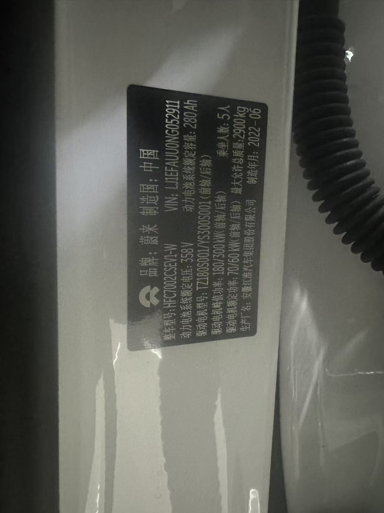 蔚来 蔚来ET7 2022 汽车图片 #10