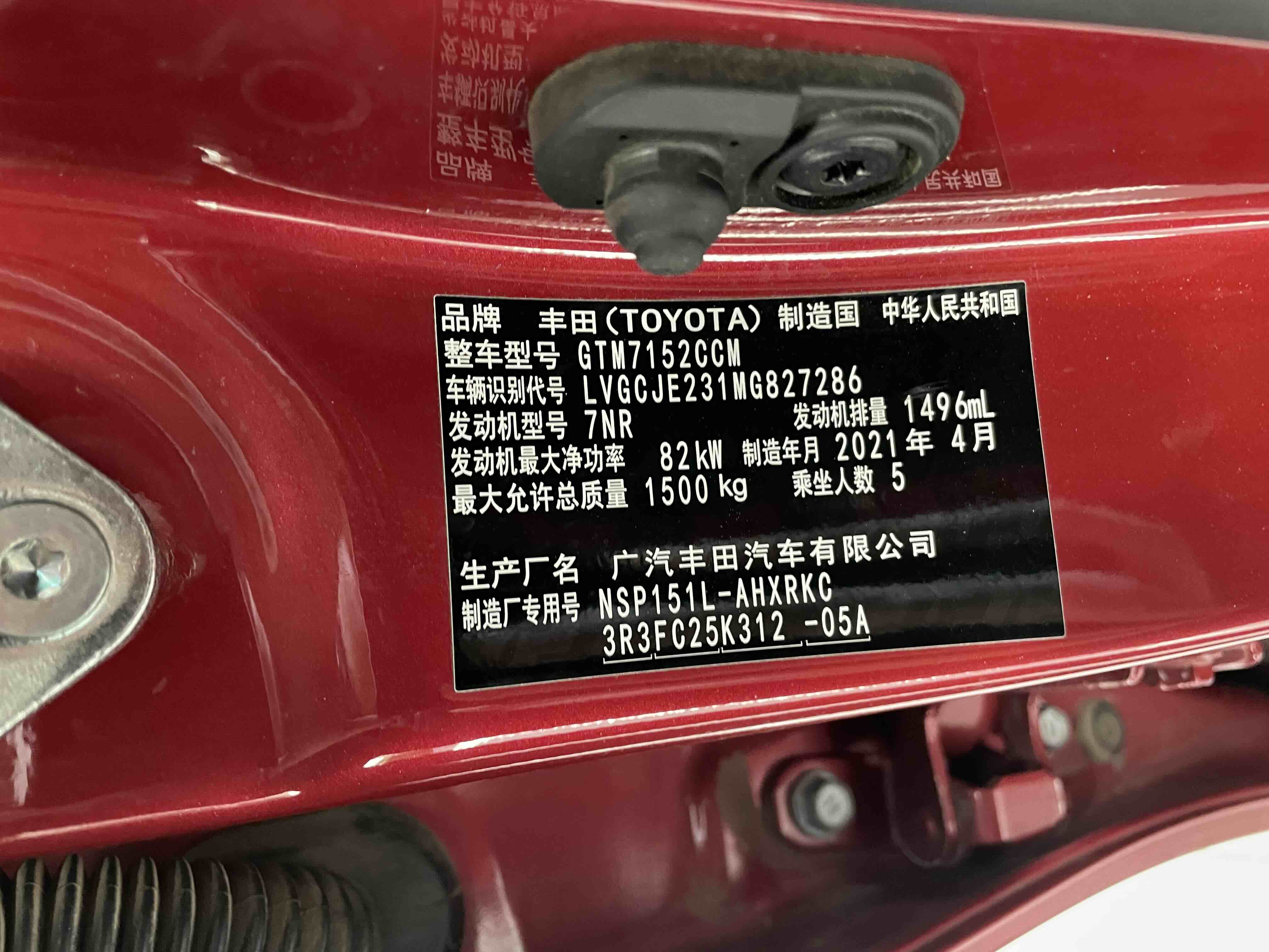 Yaris L Zhixuan 2021 car image #10