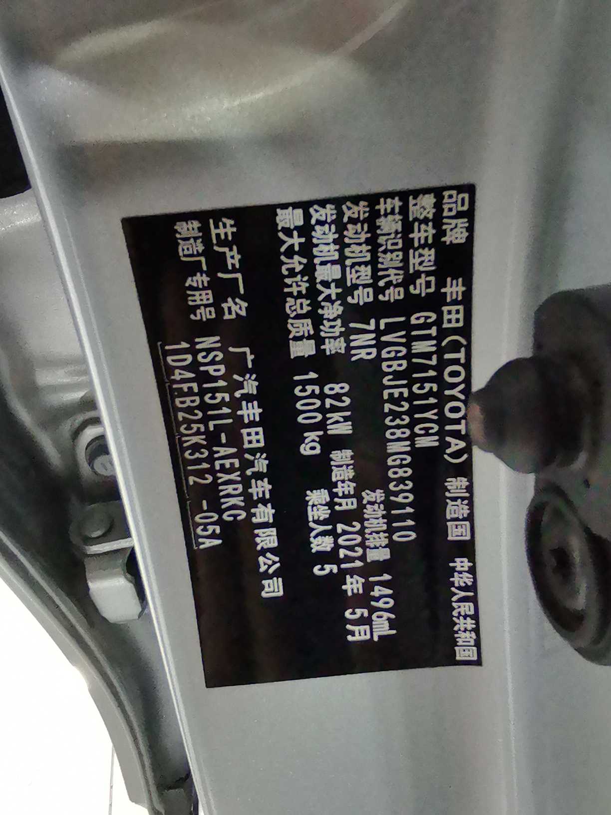 Toyota Yaris L Zhixiang 2021 صورة سيارة #10