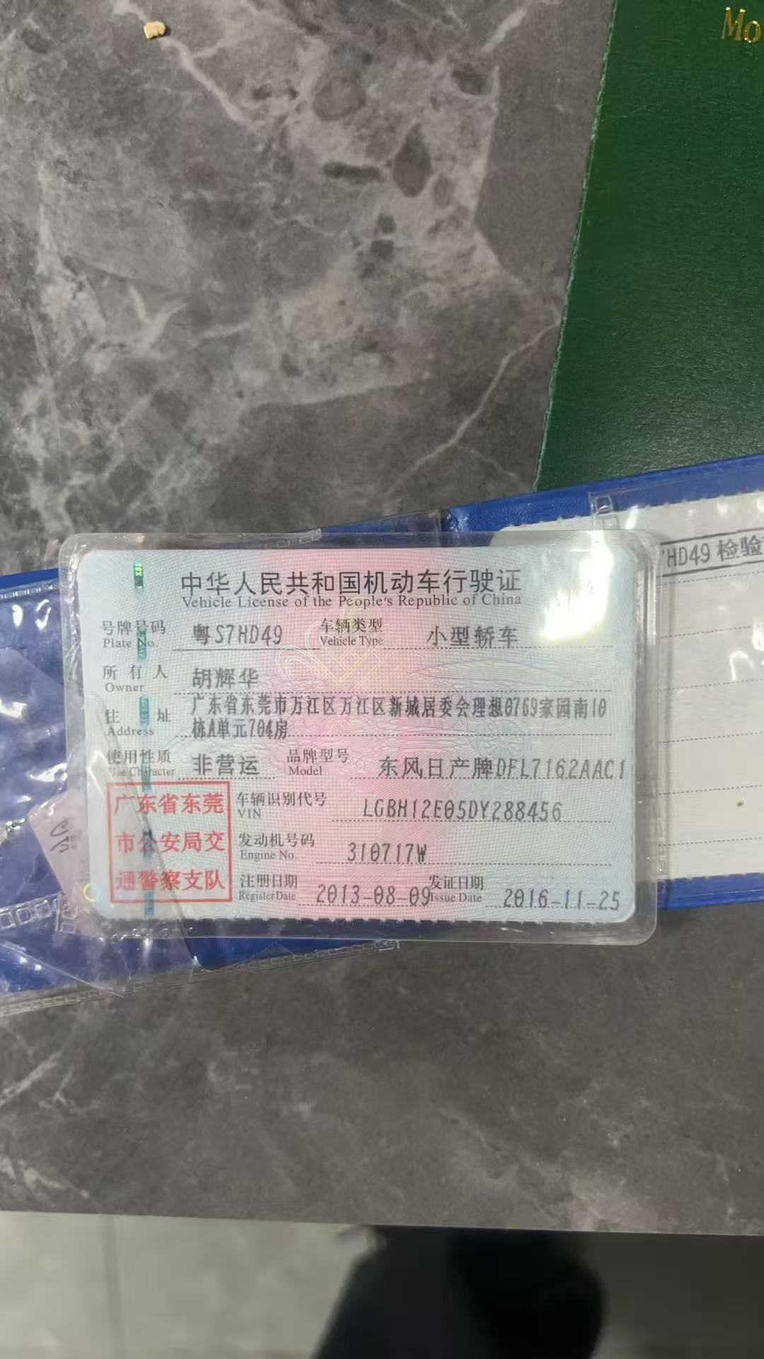 日产 轩逸 2013 汽车图片 #10