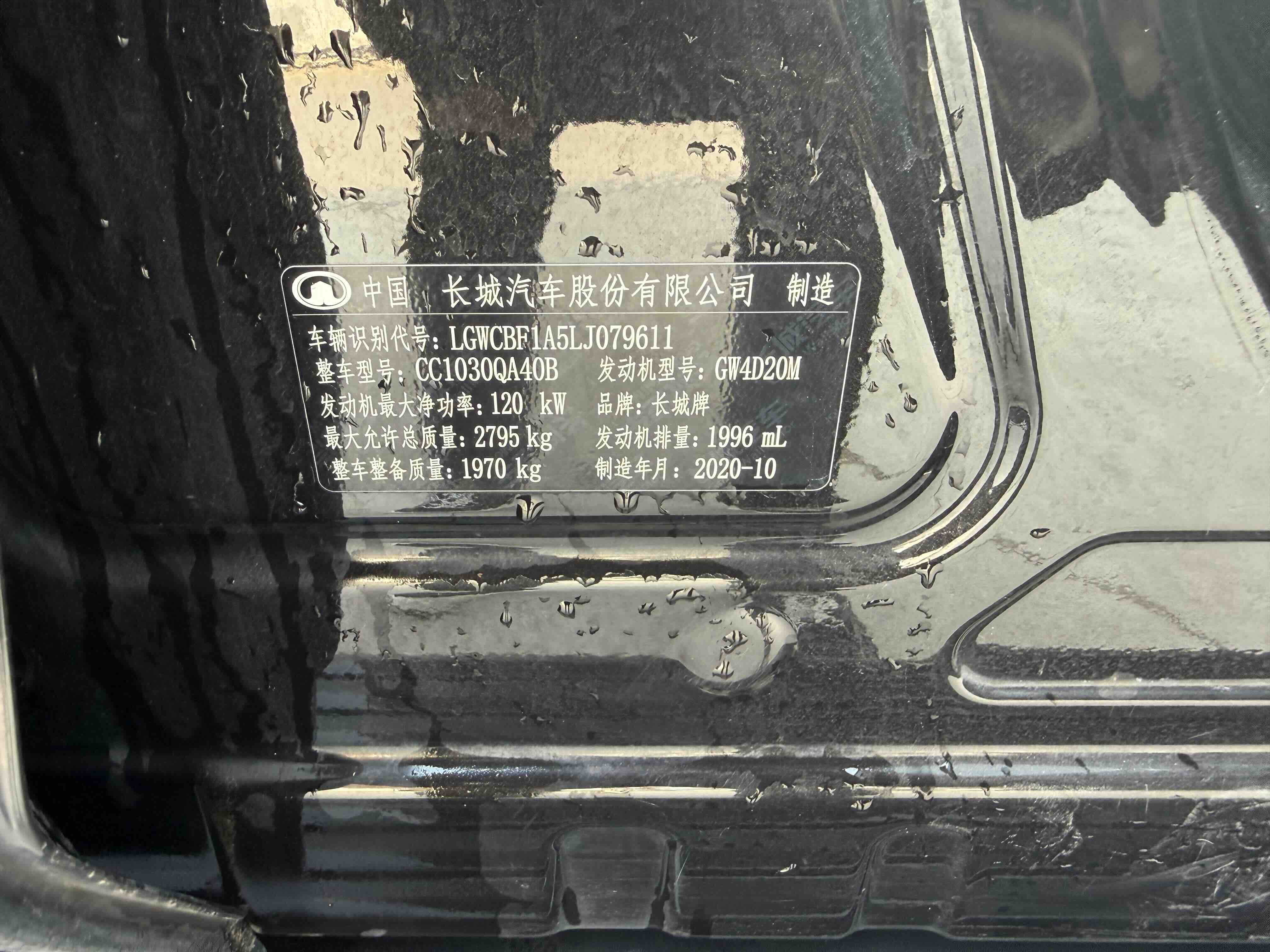 Great Wall Poer 2020 car image #10