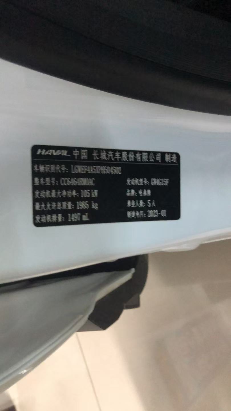 Haval H6 2023 #10 Haval H6 2023 car image #10