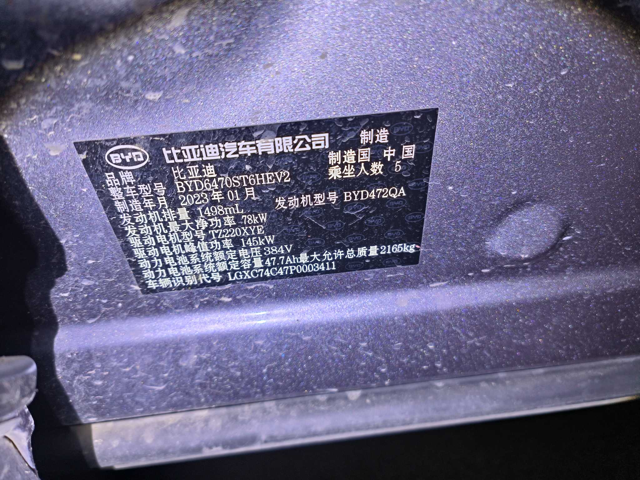 BYD Song Plus New Energy 2023 car image #10