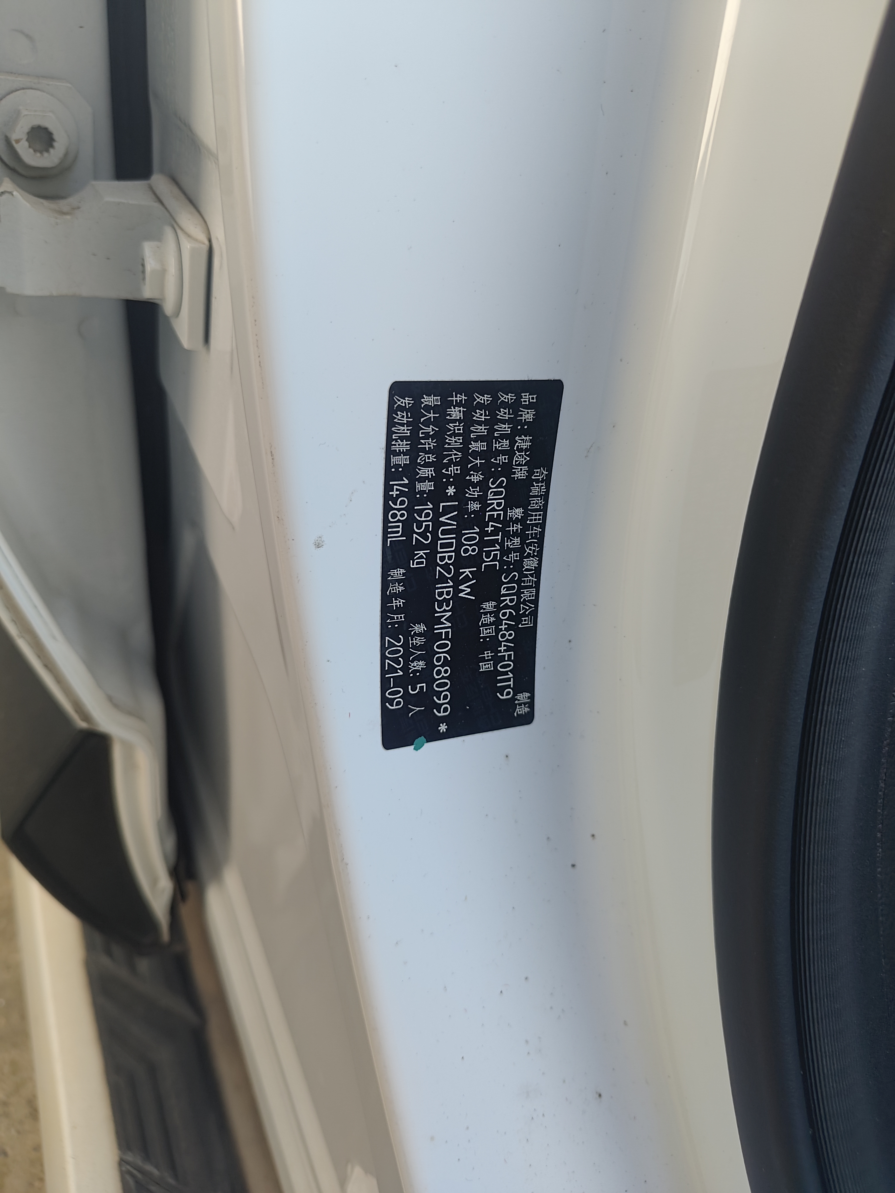 Jetour X70M 2021 car image #10