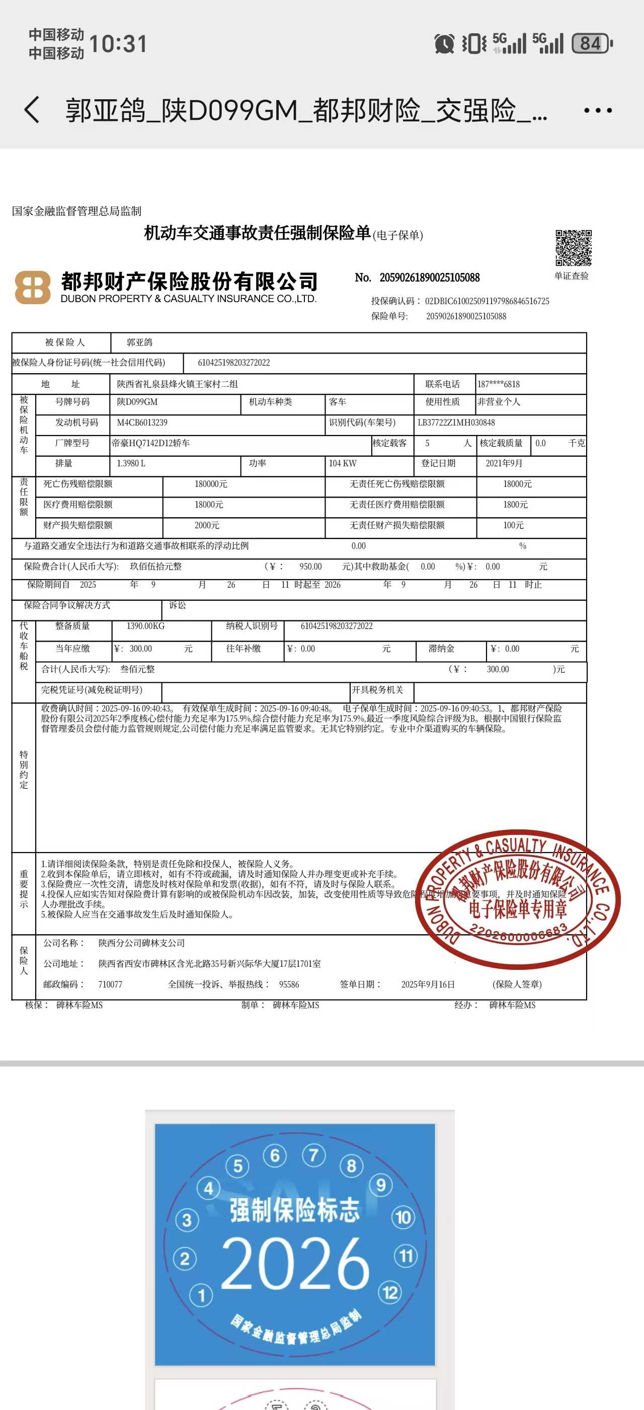 GEELY Emgrand S 2021 car image #10