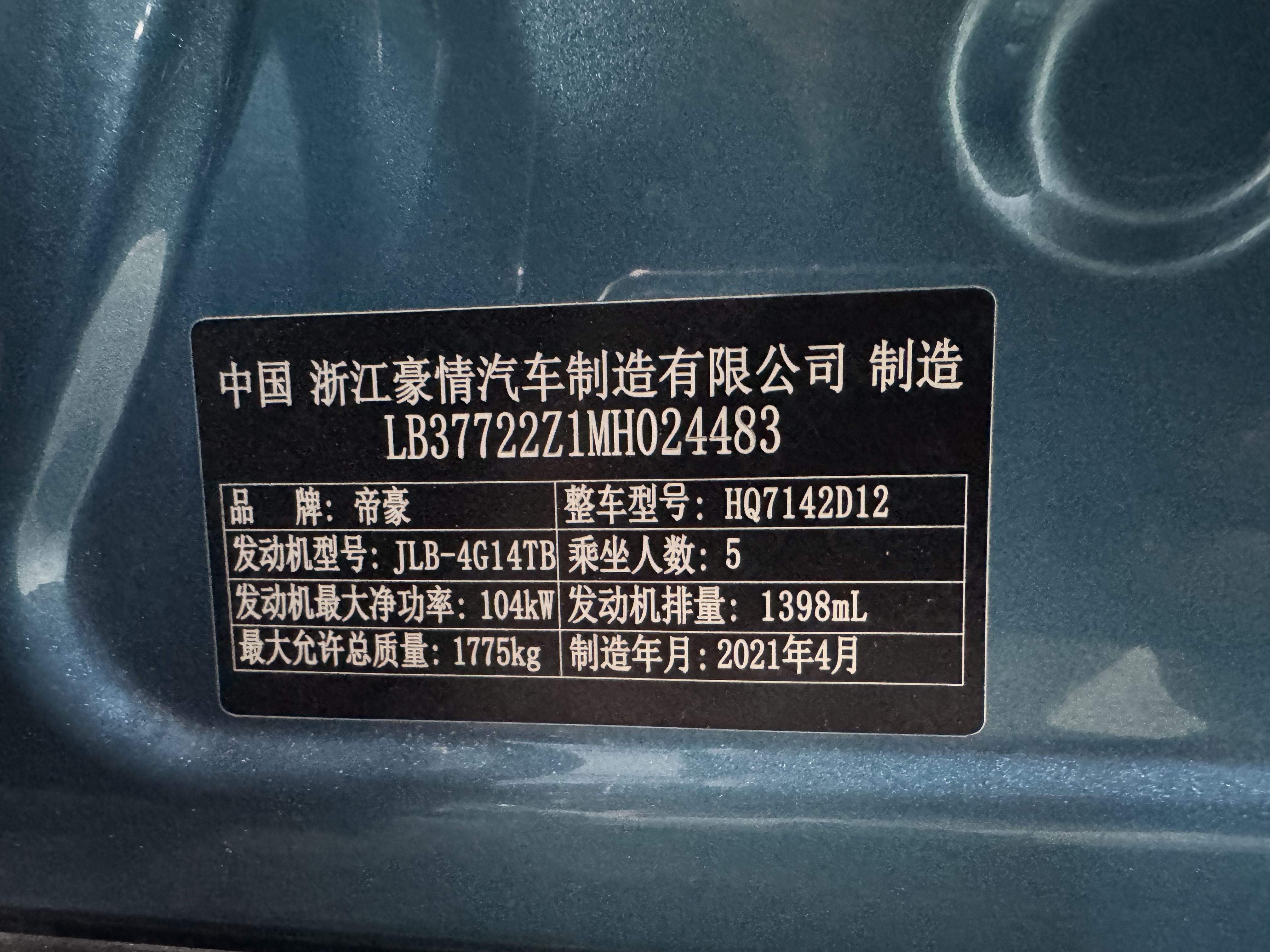 GEELY Emgrand S 2021 #10 GEELY Emgrand S 2021 car image #10