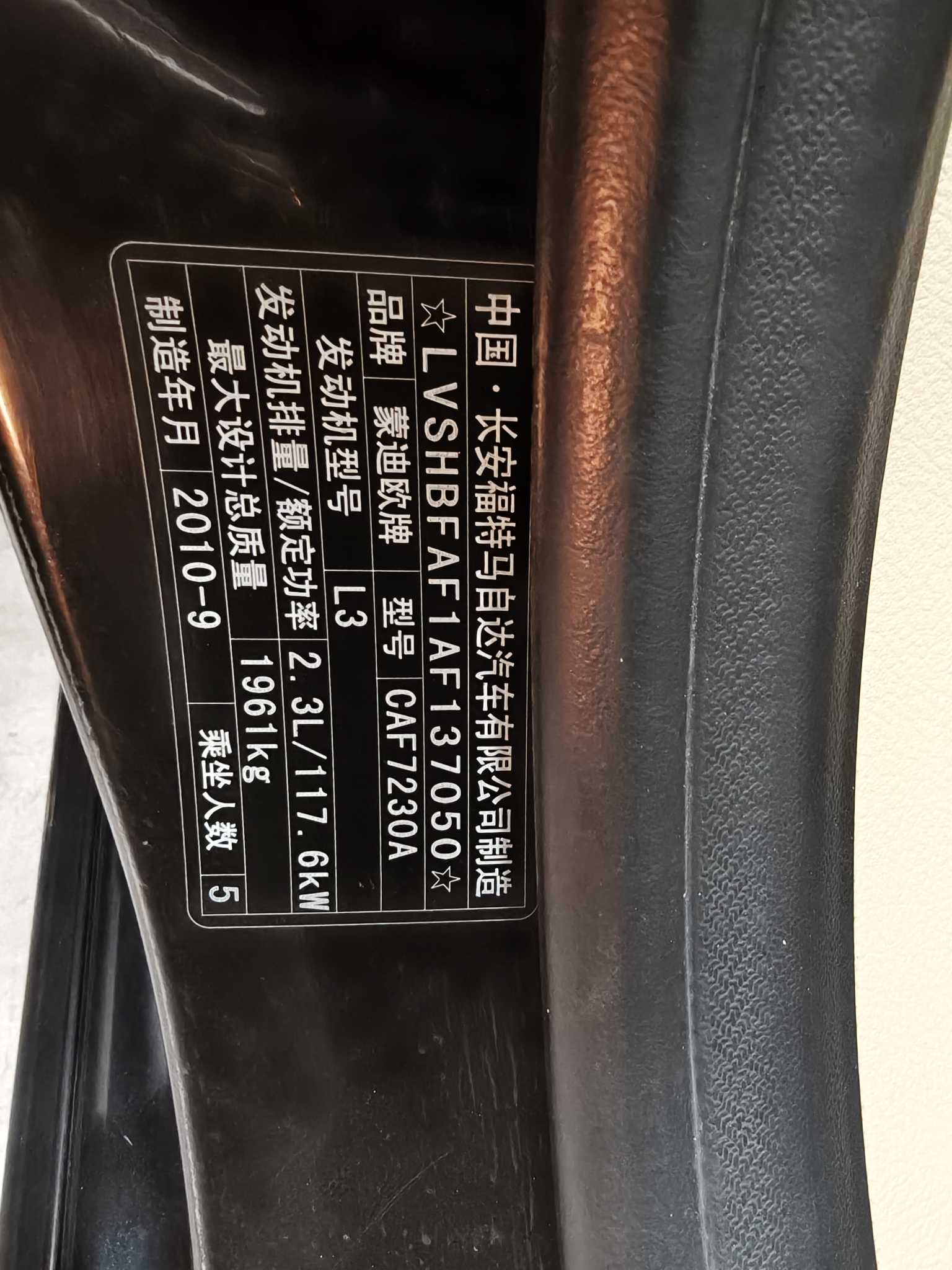 Ford Mondeo-Zhisheng 2011 car image #10