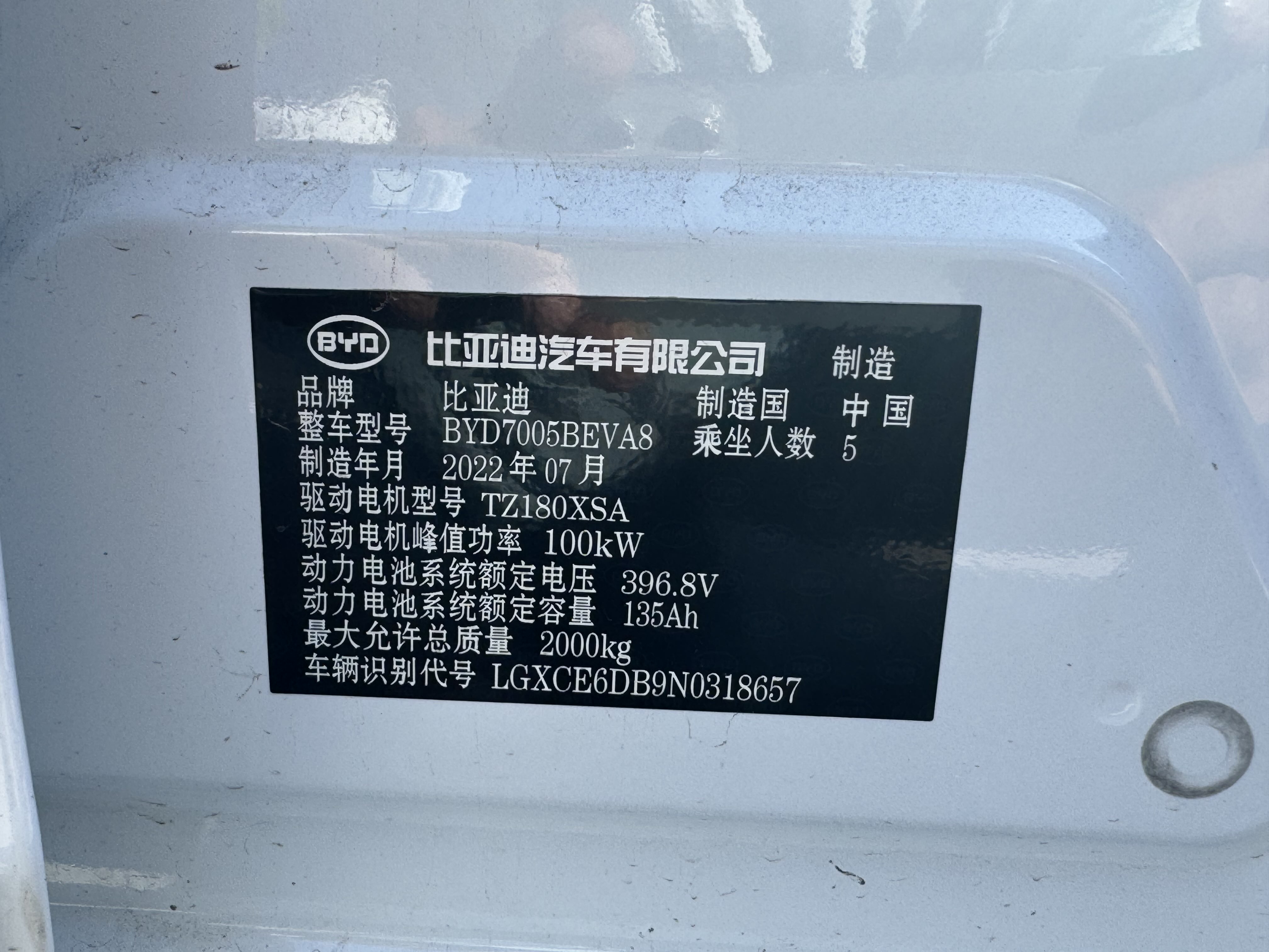 BYD Qin New Energy 2022 imagem de carro #10