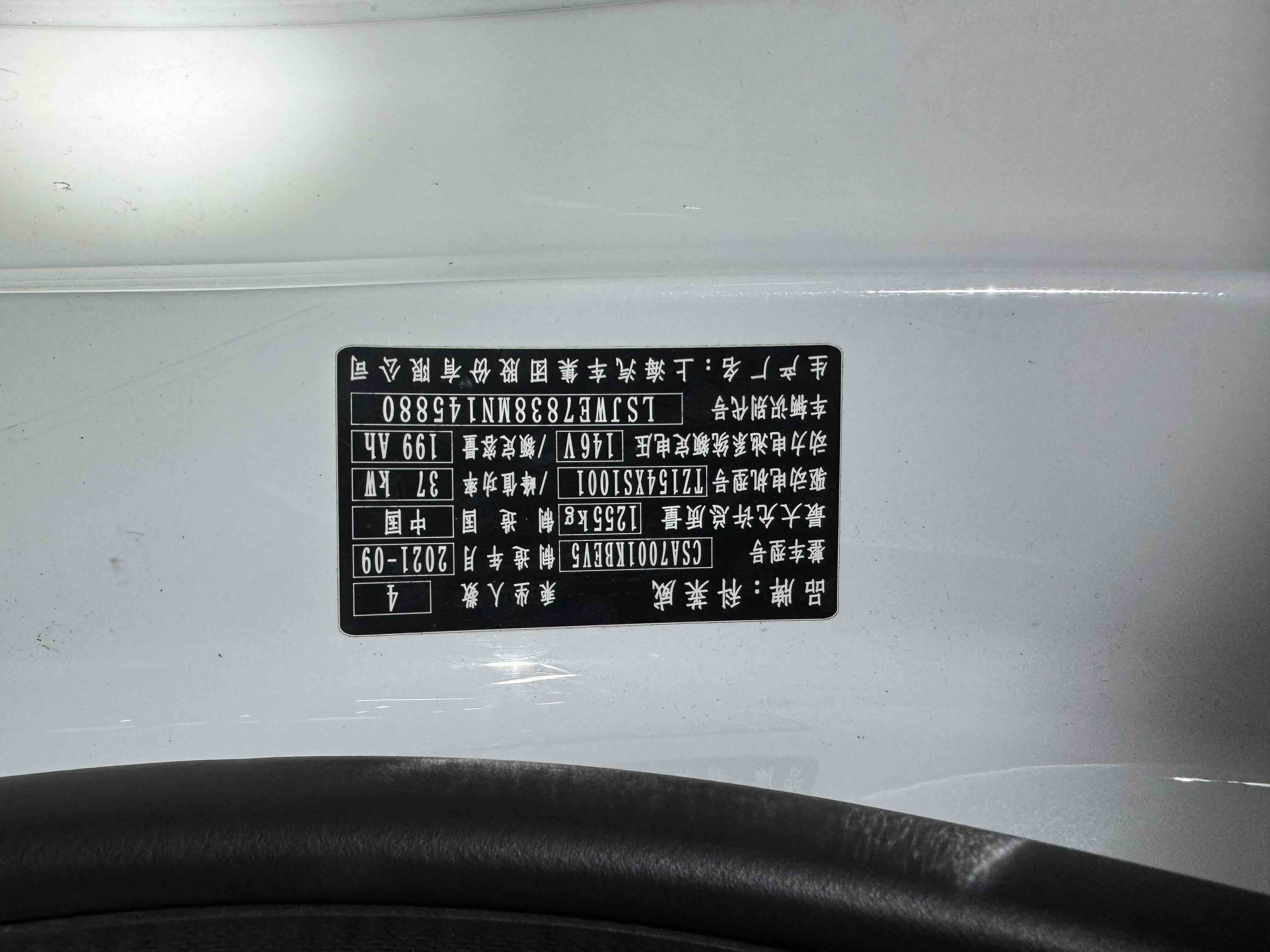 荣威 科莱威CLEVER 2021 汽车图片 #10