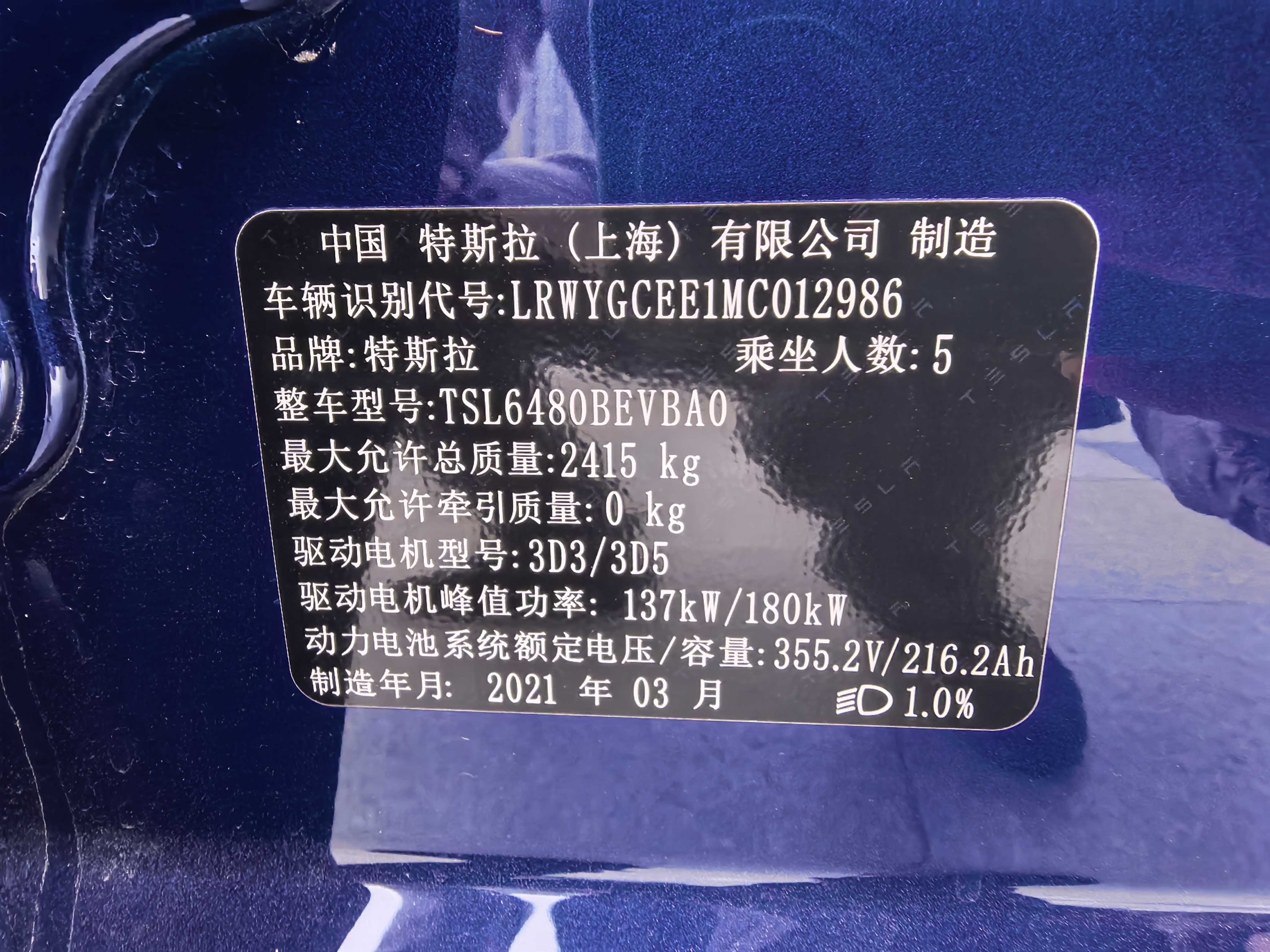 特斯拉 Model Y 2021 汽车图片 #10